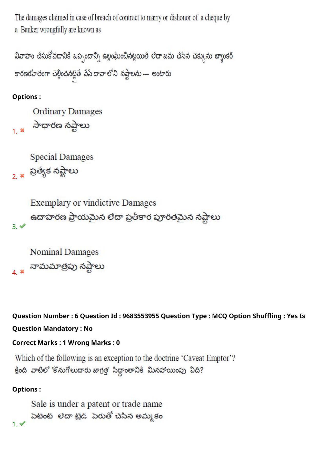 TS CPGET 2021 M.Com (Shift 1) Question Paper with Answer Key - Page 7