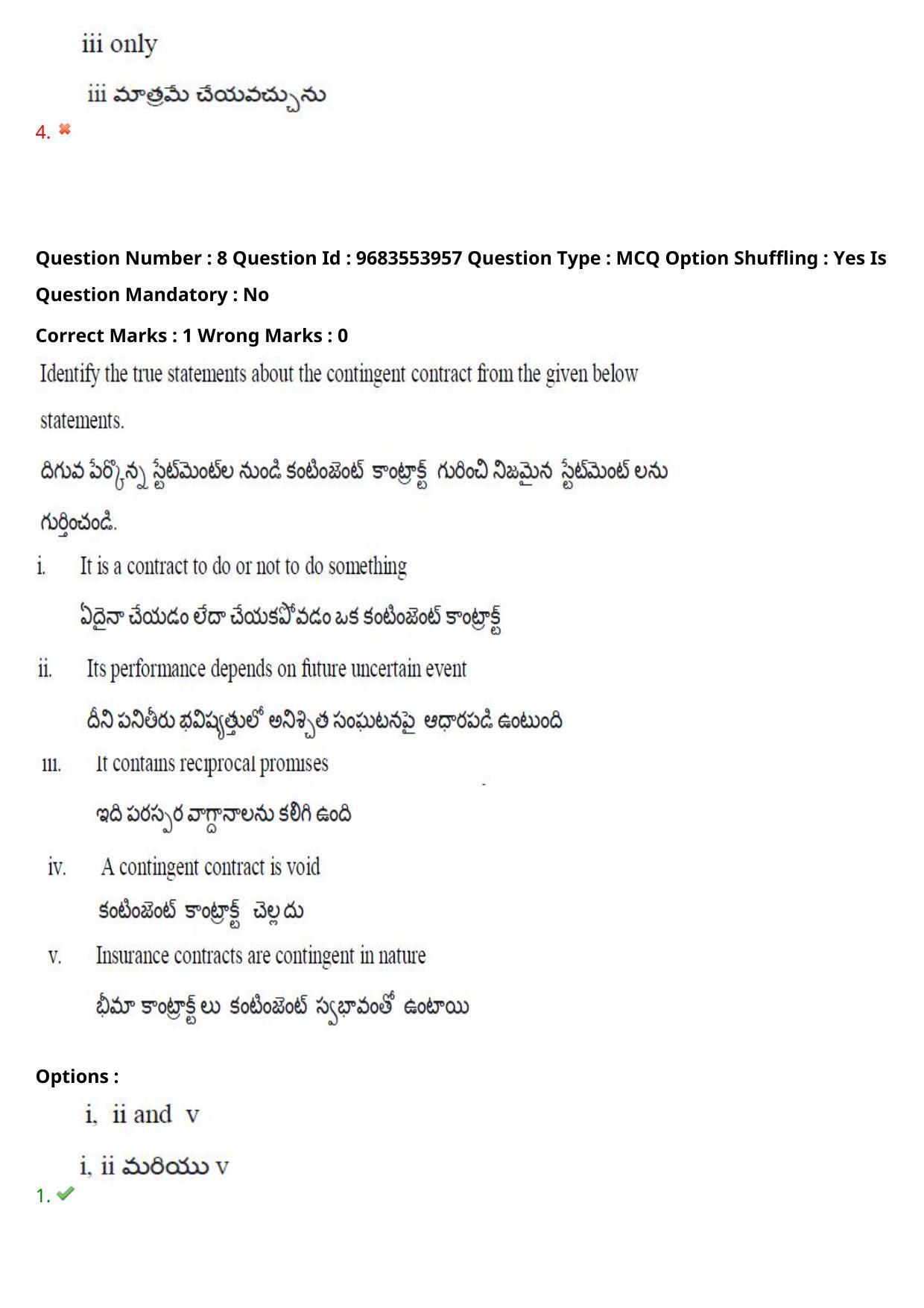 TS CPGET 2021 M.Com (Shift 1) Question Paper with Answer Key - Page 10