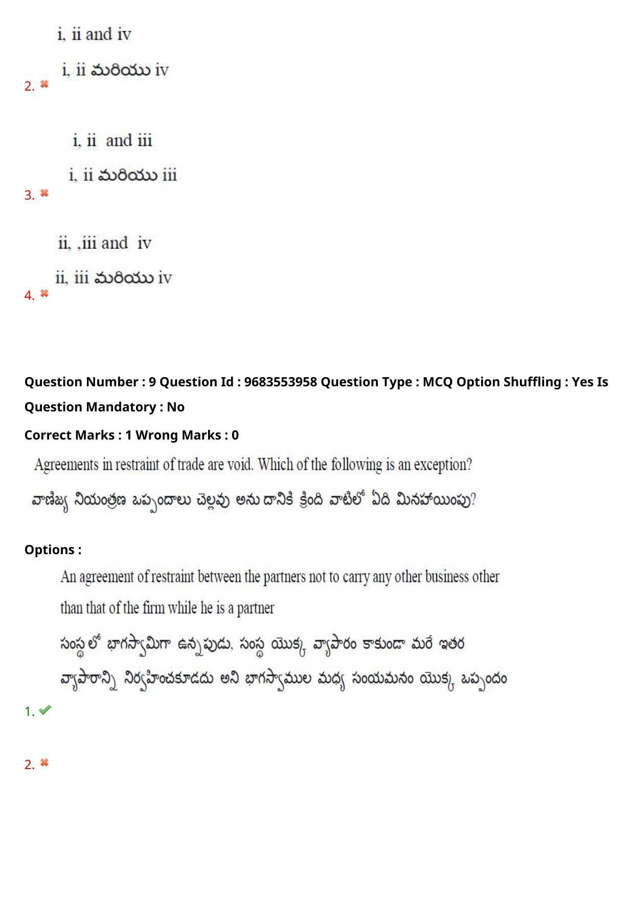 TS CPGET 2021 M.Com (Shift 1) Question Paper with Answer Key - Page 11