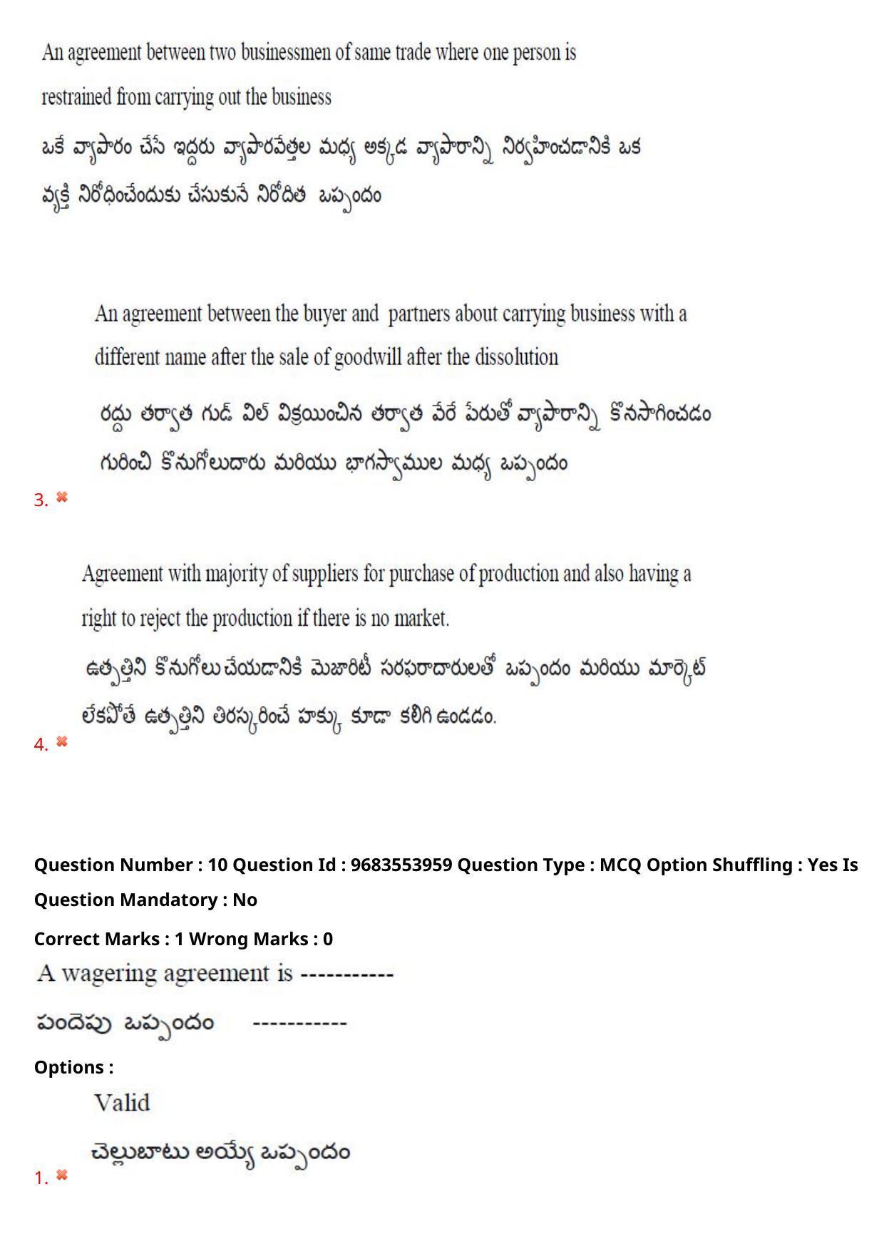 TS CPGET 2021 M.Com (Shift 1) Question Paper with Answer Key - Page 12