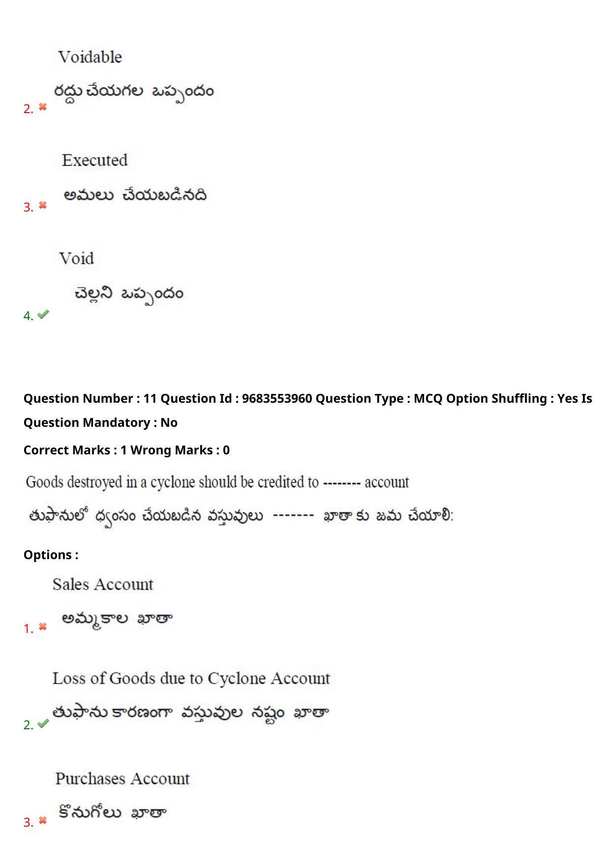 TS CPGET 2021 M.Com (Shift 1) Question Paper with Answer Key - Page 13