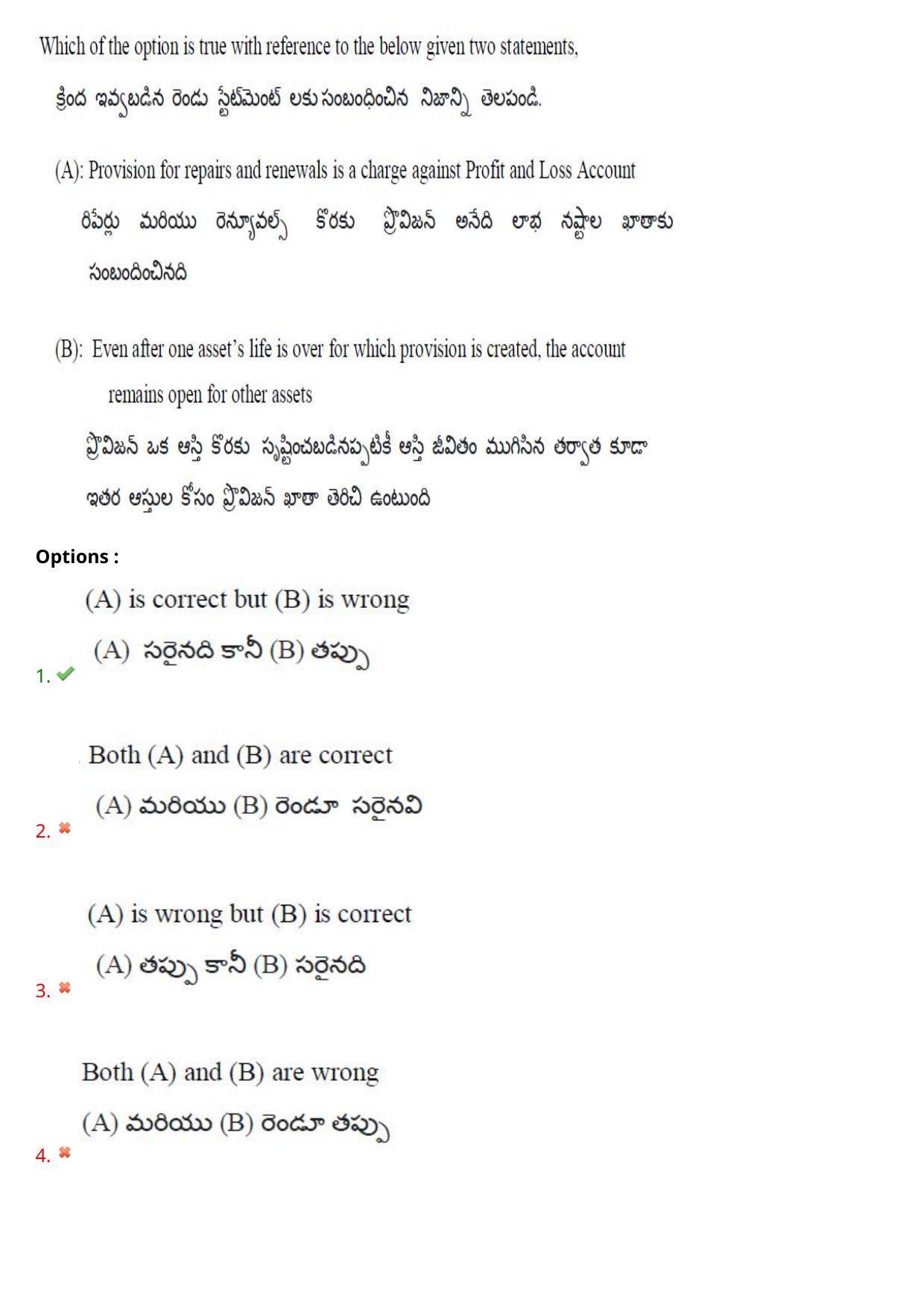 TS CPGET 2021 M.Com (Shift 1) Question Paper with Answer Key - Page 20