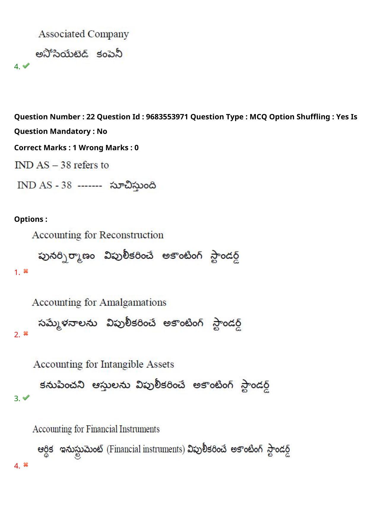 TS CPGET 2021 M.Com (Shift 1) Question Paper with Answer Key - Page 23
