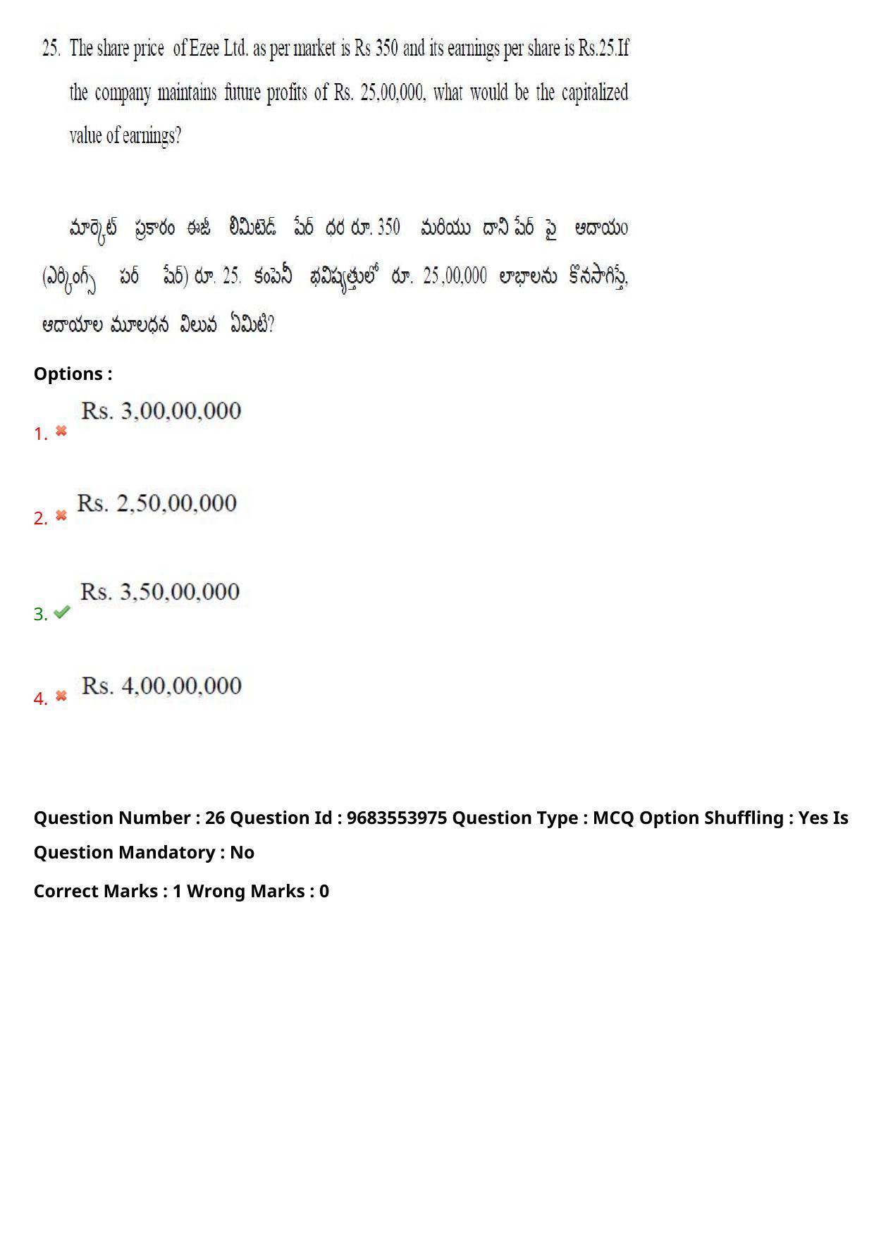 TS CPGET 2021 M.Com (Shift 1) Question Paper with Answer Key - Page 26