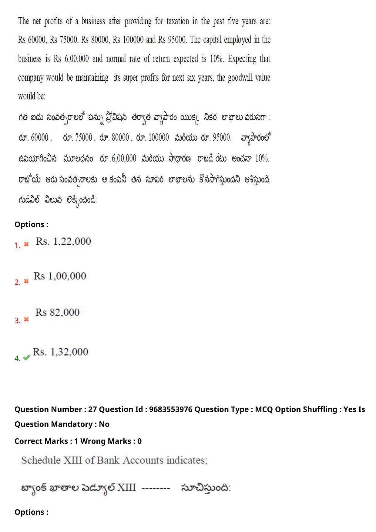 TS CPGET 2021 M.Com (Shift 1) Question Paper with Answer Key - Page 27