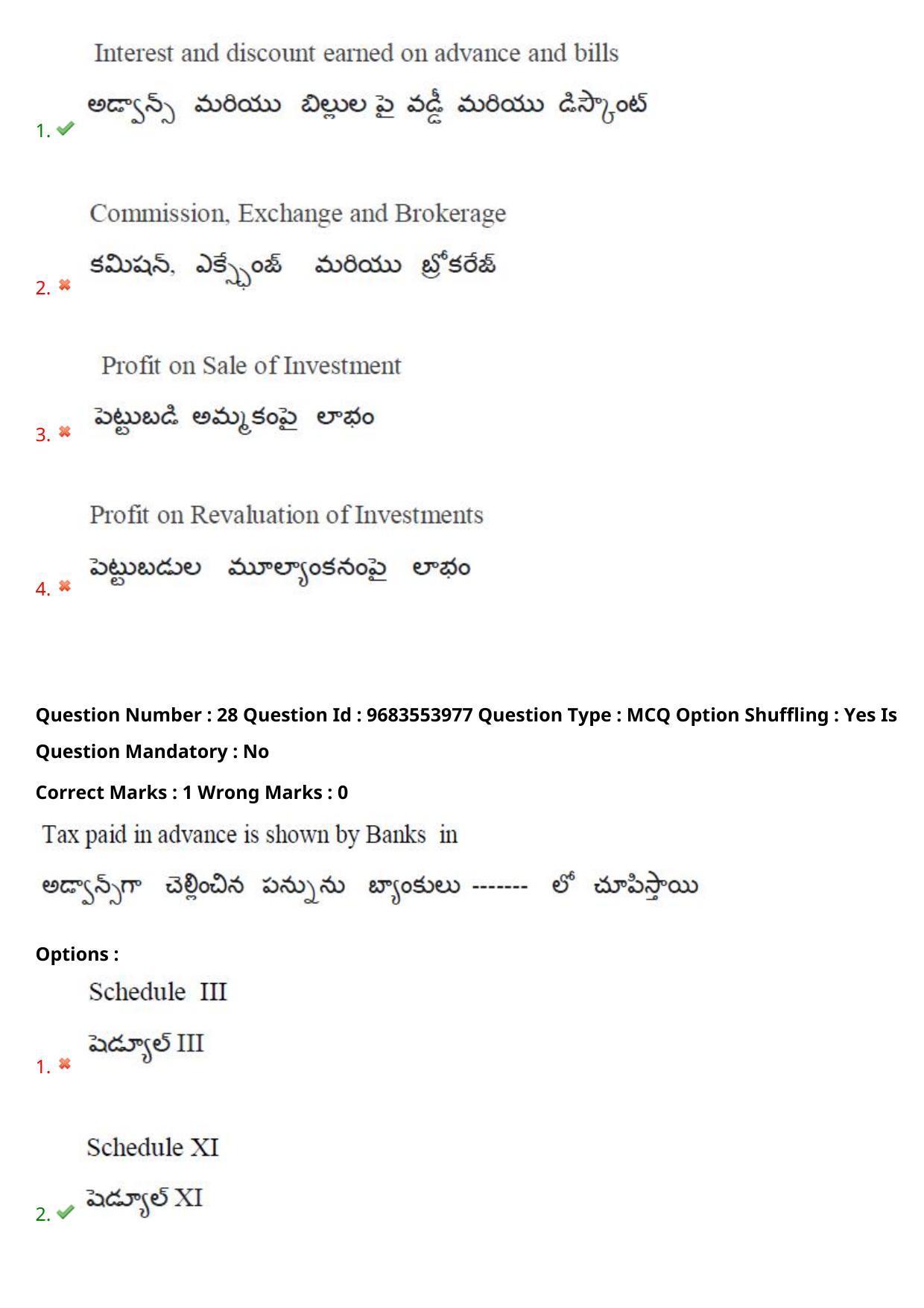 TS CPGET 2021 M.Com (Shift 1) Question Paper with Answer Key - Page 28
