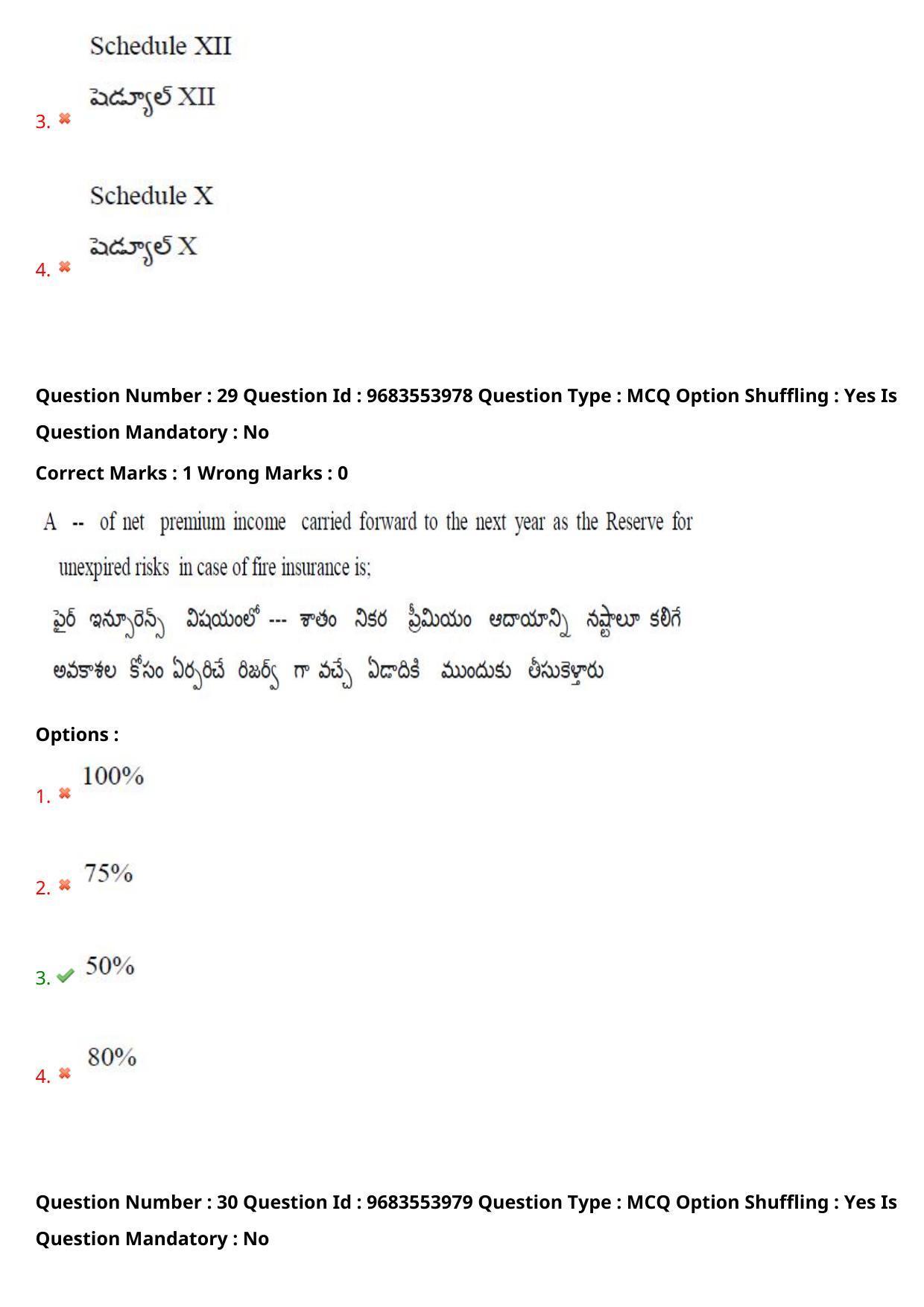 TS CPGET 2021 M.Com (Shift 1) Question Paper with Answer Key - Page 29