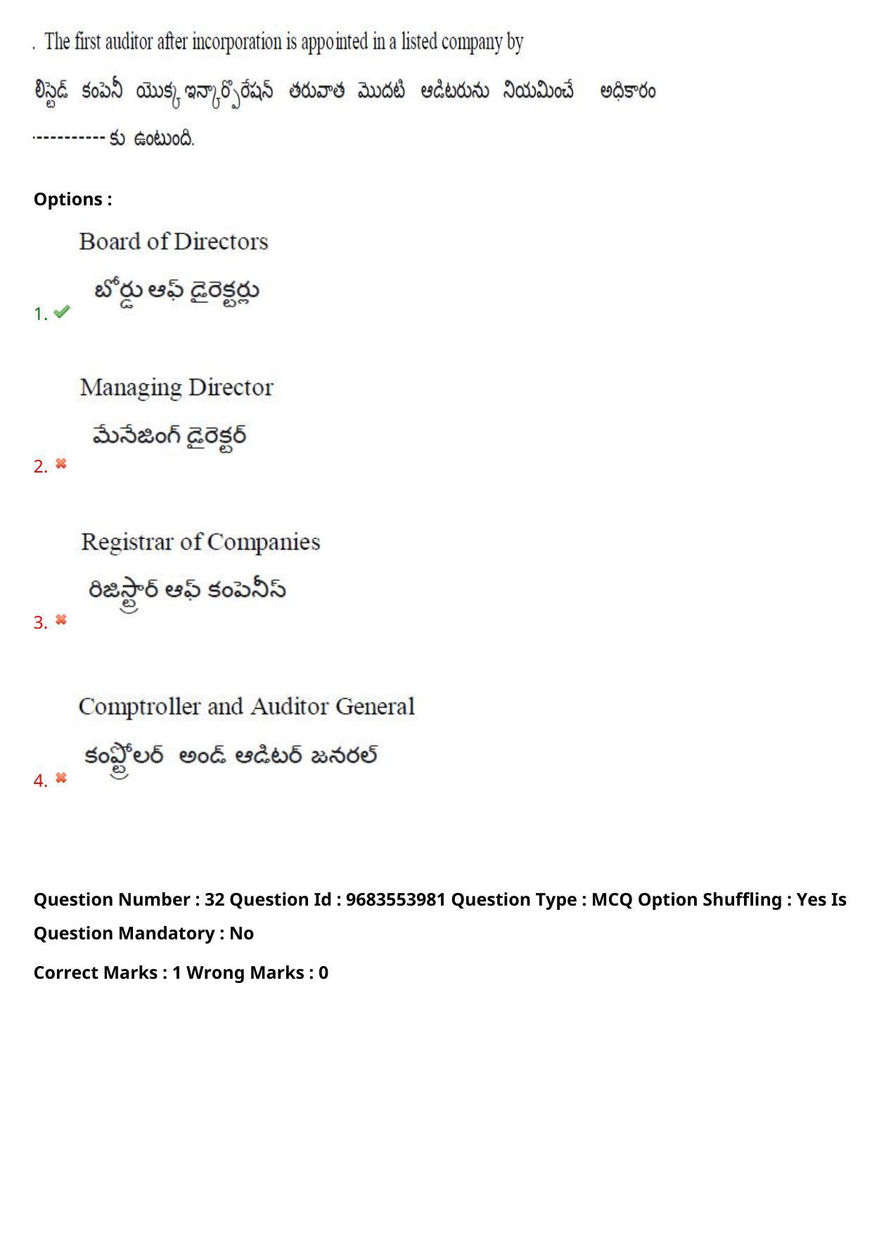 TS CPGET 2021 M.Com (Shift 1) Question Paper with Answer Key - Page 31