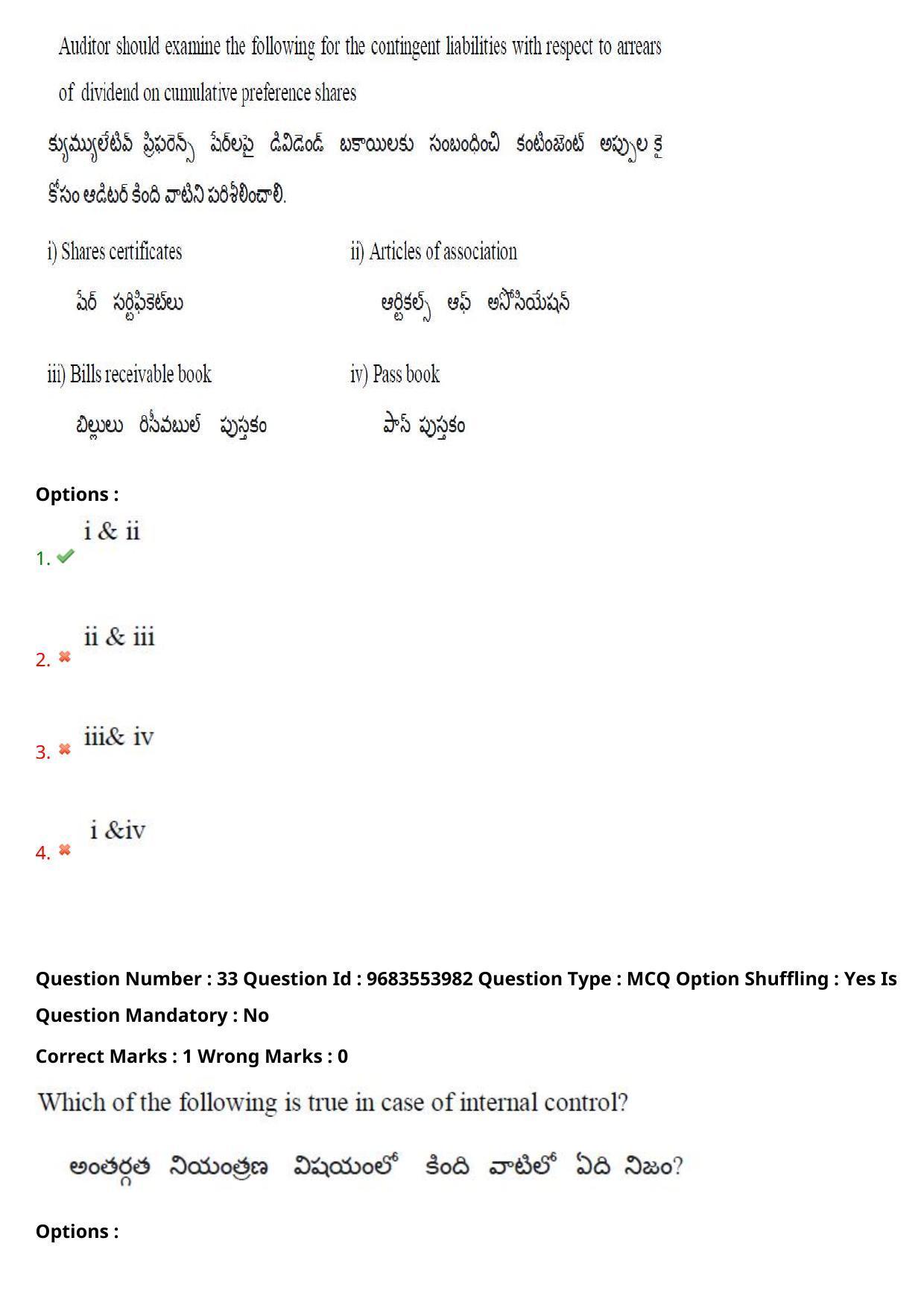 TS CPGET 2021 M.Com (Shift 1) Question Paper with Answer Key - Page 32