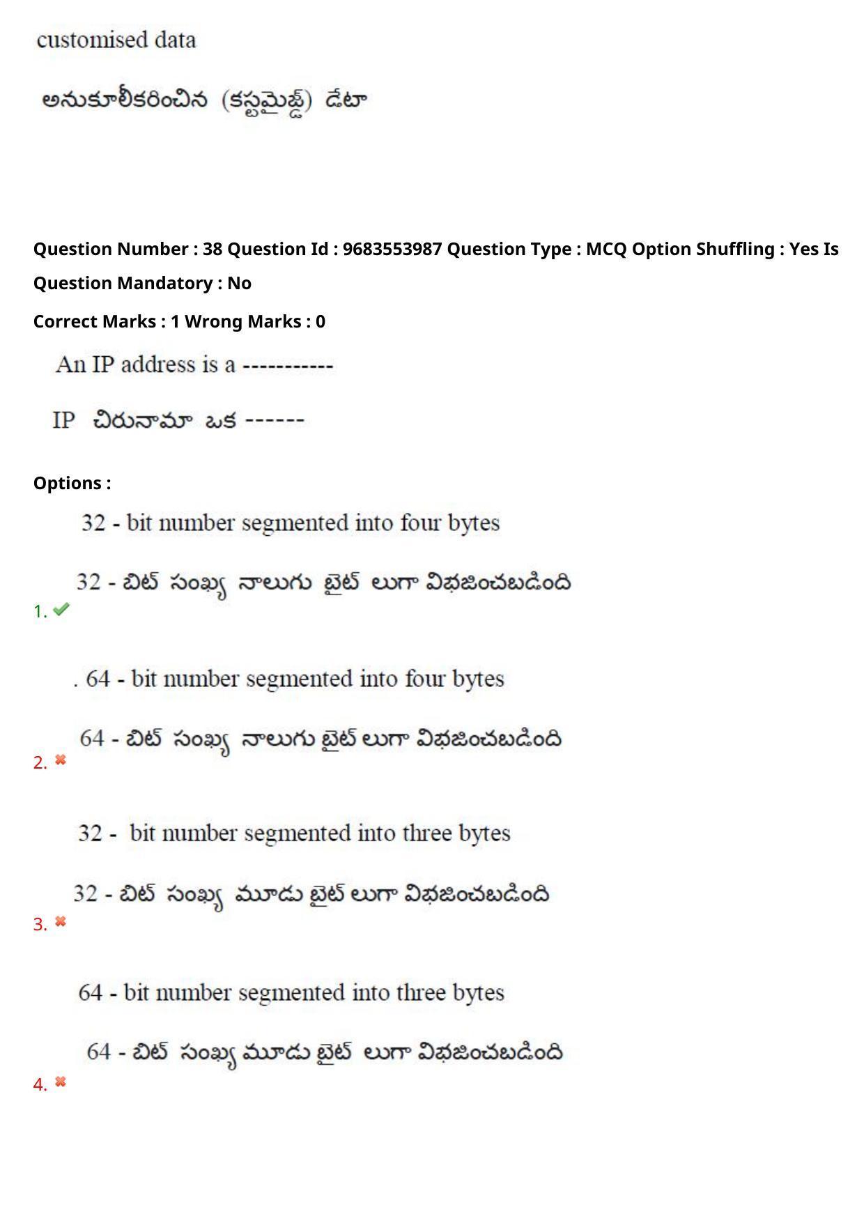 TS CPGET 2021 M.Com (Shift 1) Question Paper with Answer Key - Page 37