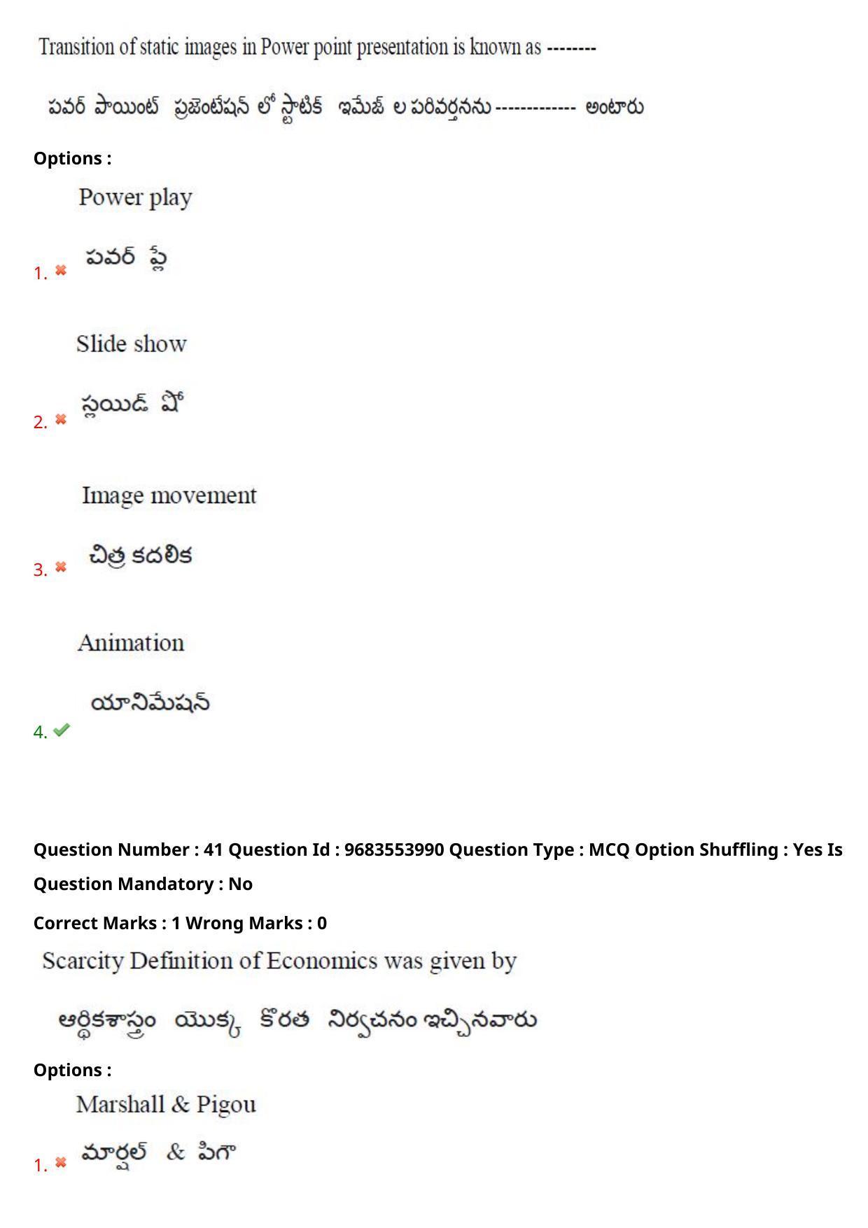 TS CPGET 2021 M.Com (Shift 1) Question Paper with Answer Key - Page 39
