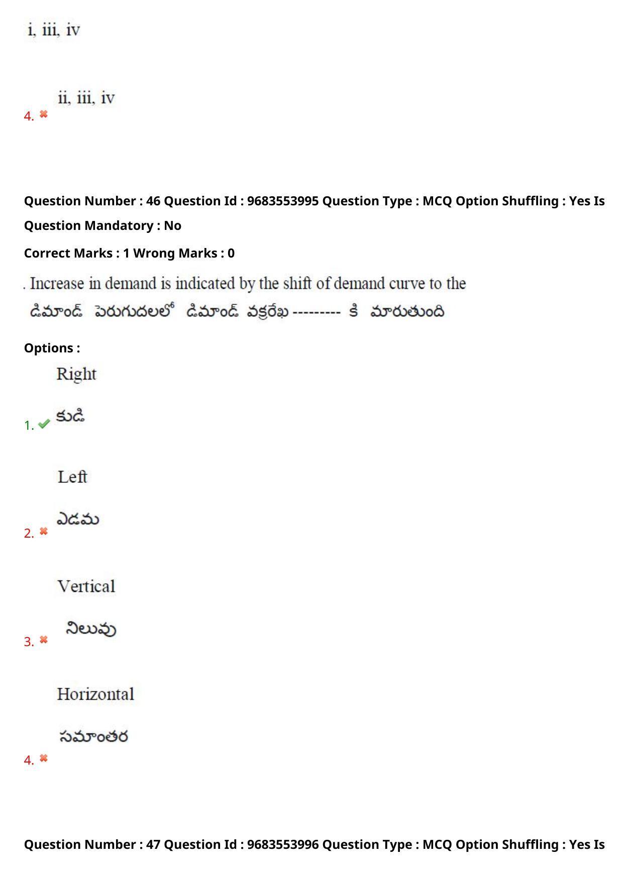 TS CPGET 2021 M.Com (Shift 1) Question Paper with Answer Key - Page 44