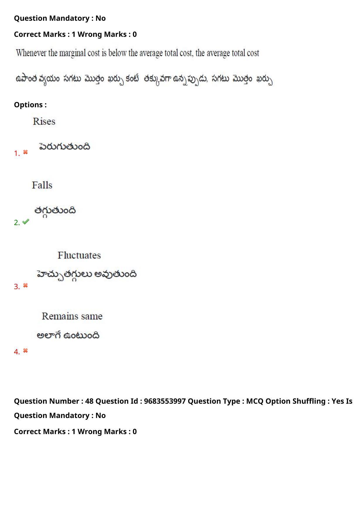 TS CPGET 2021 M.Com (Shift 1) Question Paper with Answer Key - Page 45