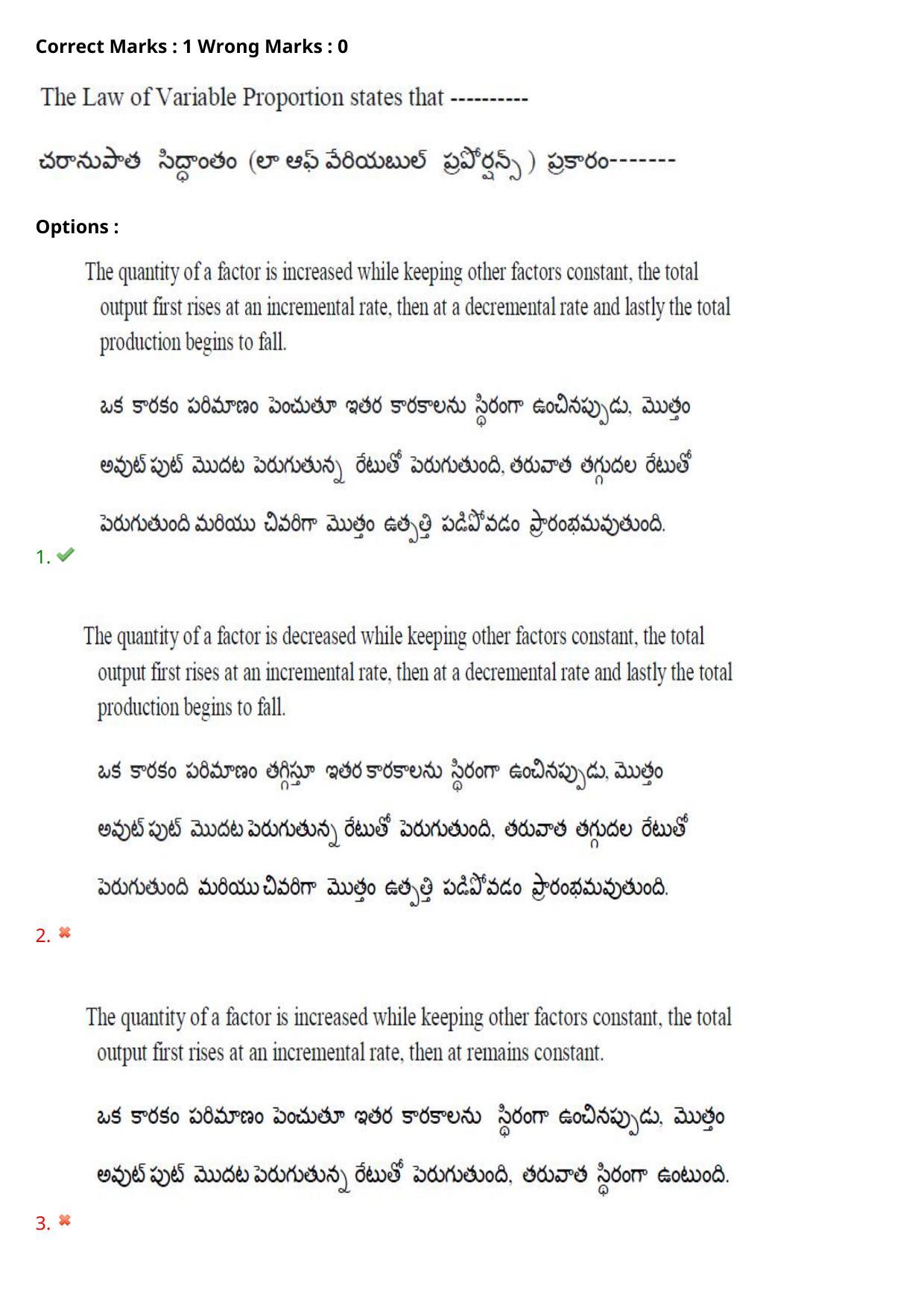TS CPGET 2021 M.Com (Shift 1) Question Paper with Answer Key - Page 47