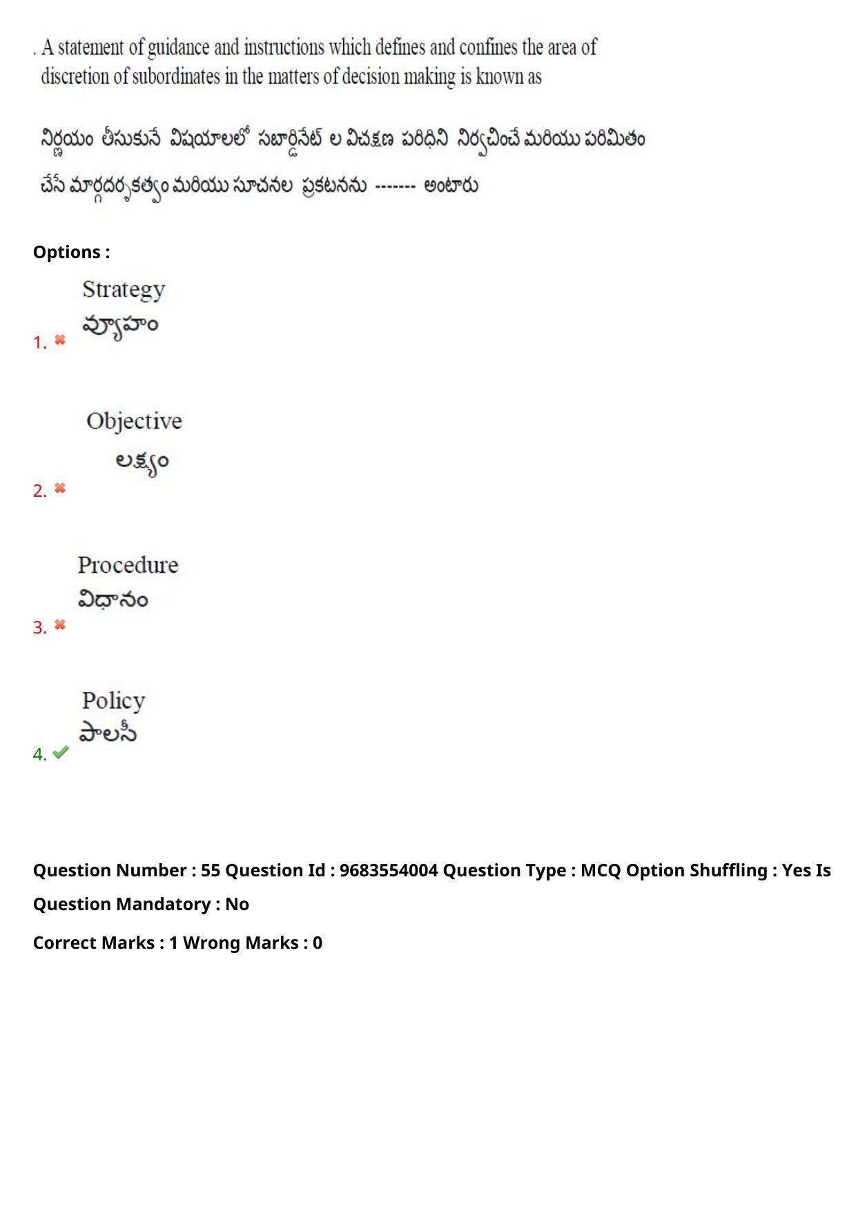 TS CPGET 2021 M.Com (Shift 1) Question Paper with Answer Key - Page 52