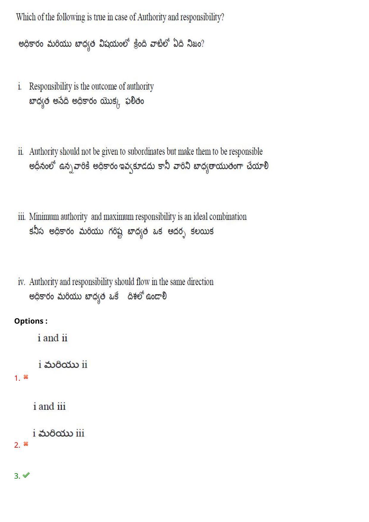 TS CPGET 2021 M.Com (Shift 1) Question Paper with Answer Key - Page 53