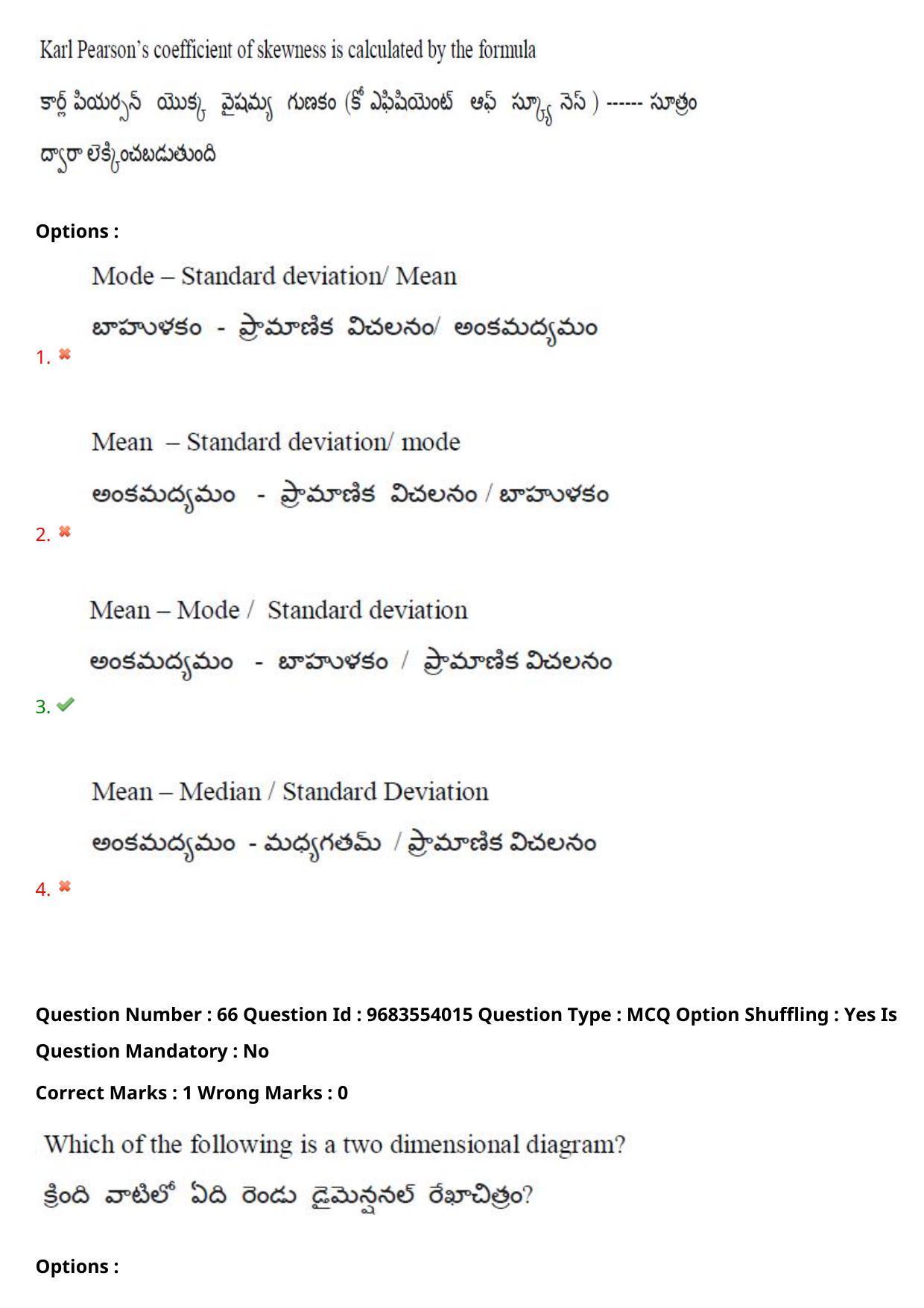 TS CPGET 2021 M.Com (Shift 1) Question Paper with Answer Key - Page 61