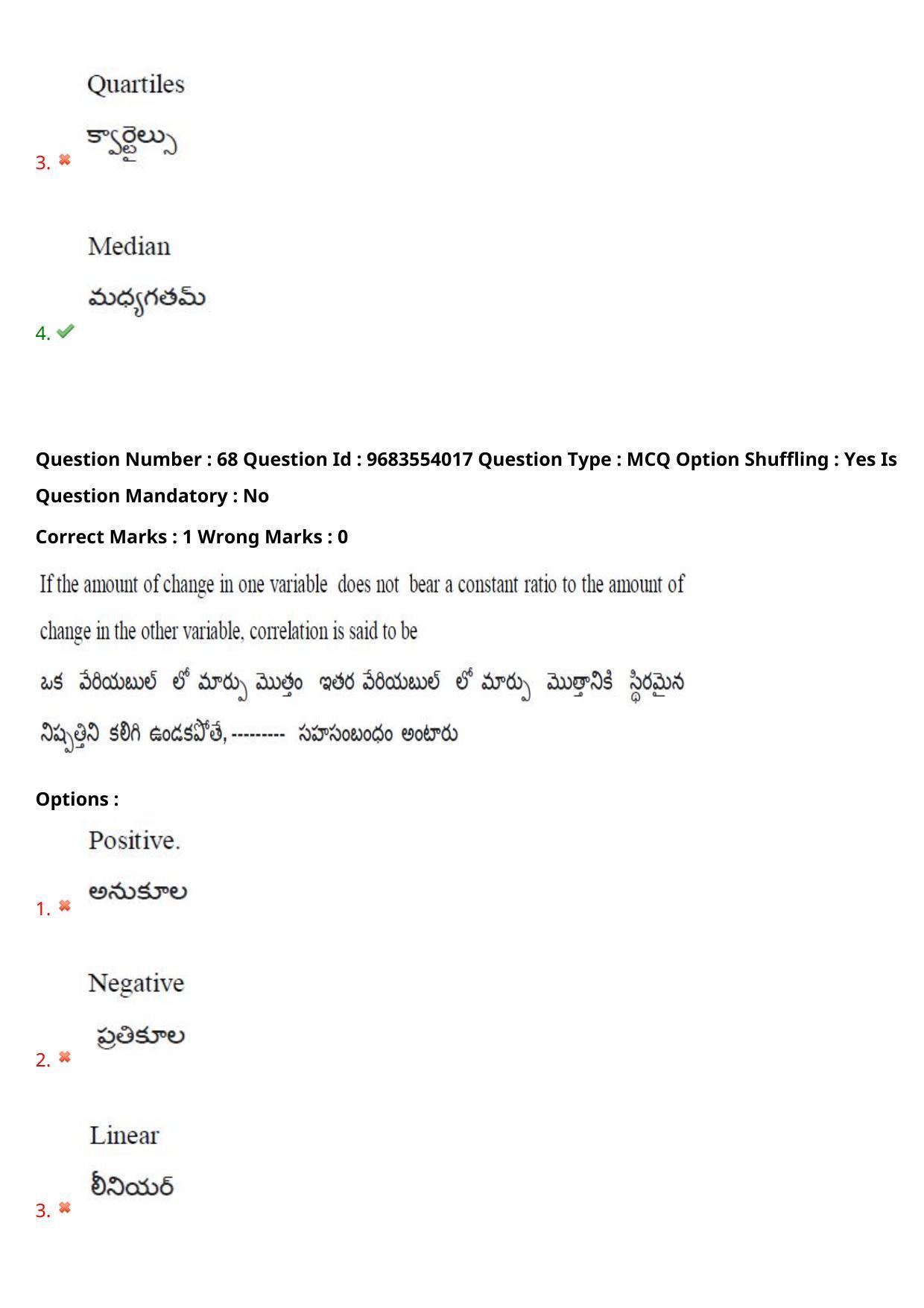 TS CPGET 2021 M.Com (Shift 1) Question Paper with Answer Key - Page 63