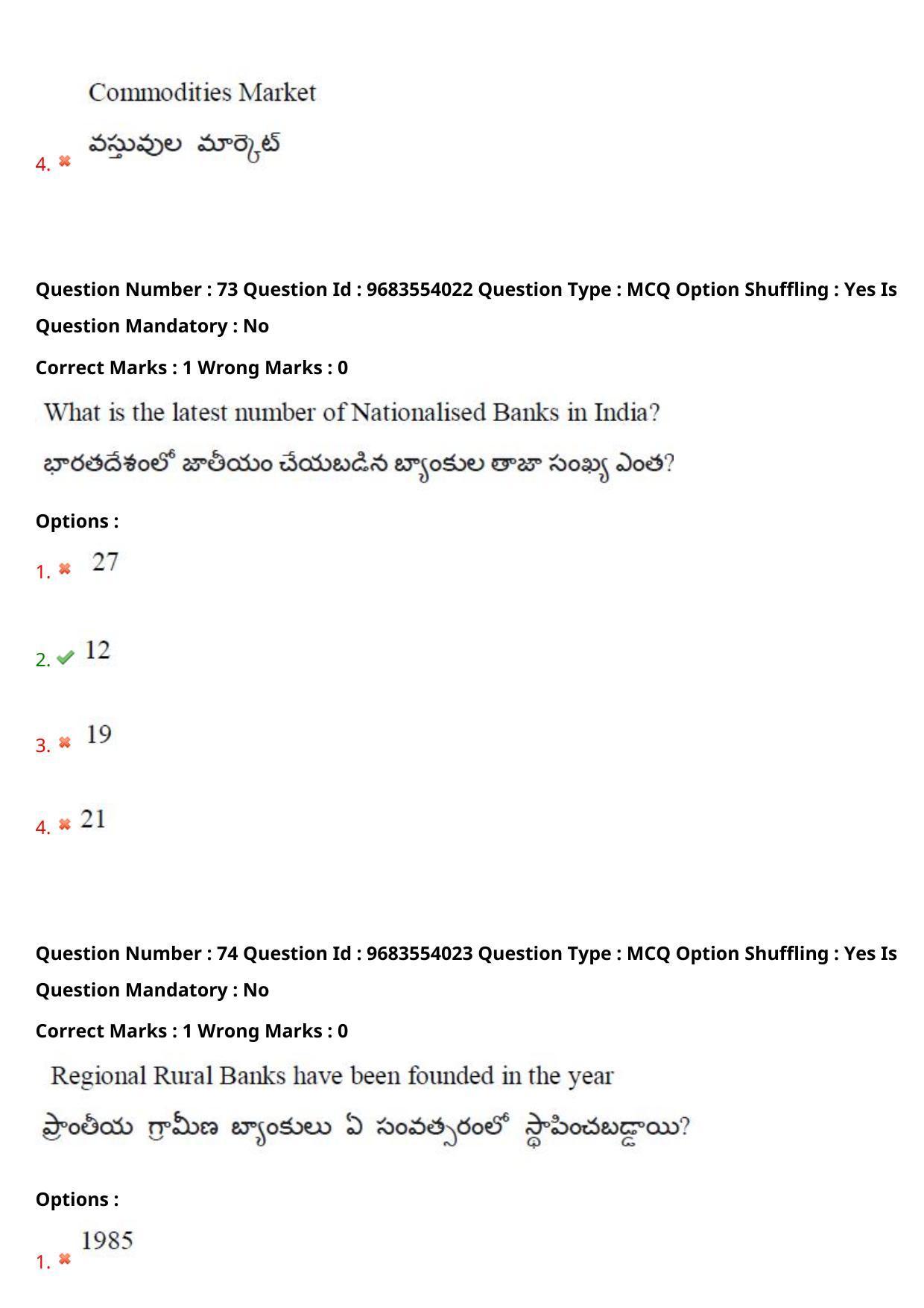 TS CPGET 2021 M.Com (Shift 1) Question Paper with Answer Key - Page 67