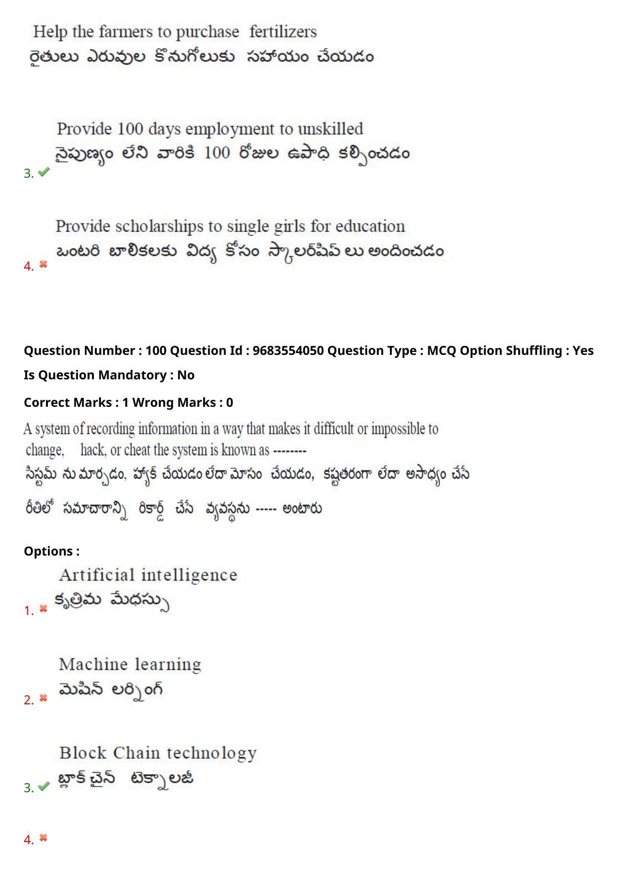 TS CPGET 2021 M.Com (Shift 1) Question Paper with Answer Key - Page 85