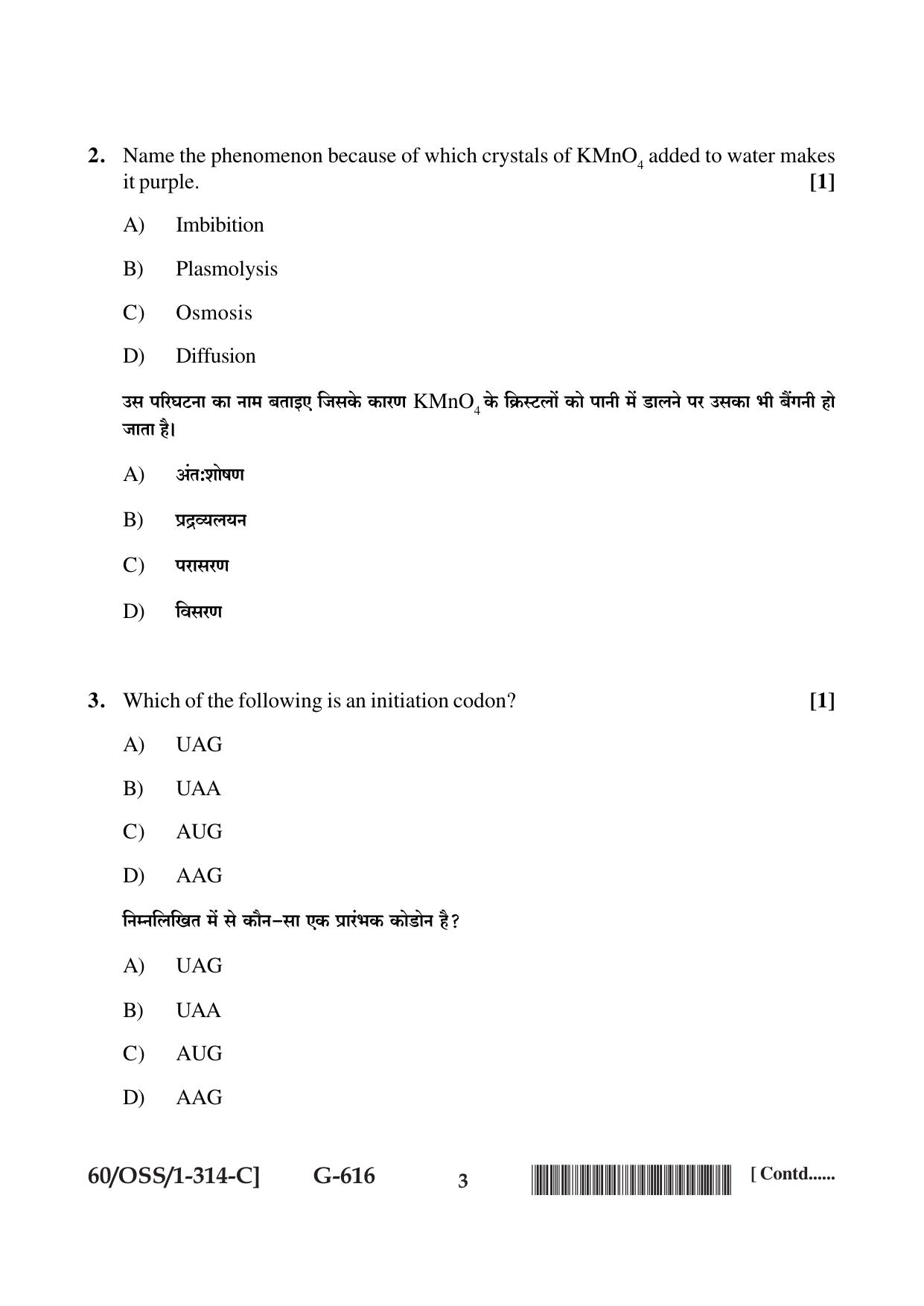 NIOS Jan-Feb 2021 Class 12 Biology (SET C) Question Paper - Page 3