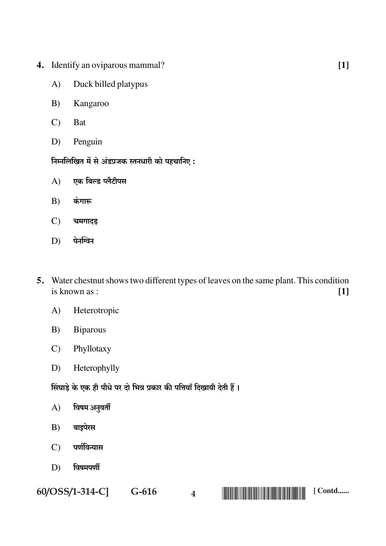 NIOS Jan-Feb 2021 Class 12 Biology (SET C) Question Paper - Page 4