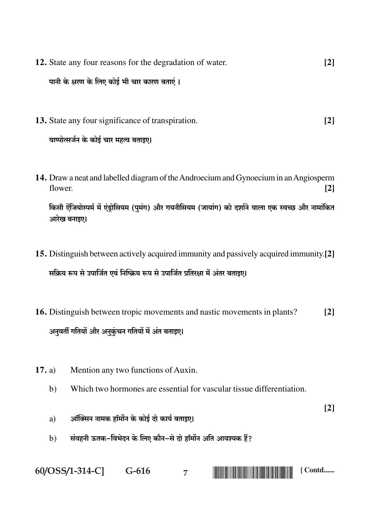 NIOS Jan-Feb 2021 Class 12 Biology (SET C) Question Paper - Page 7