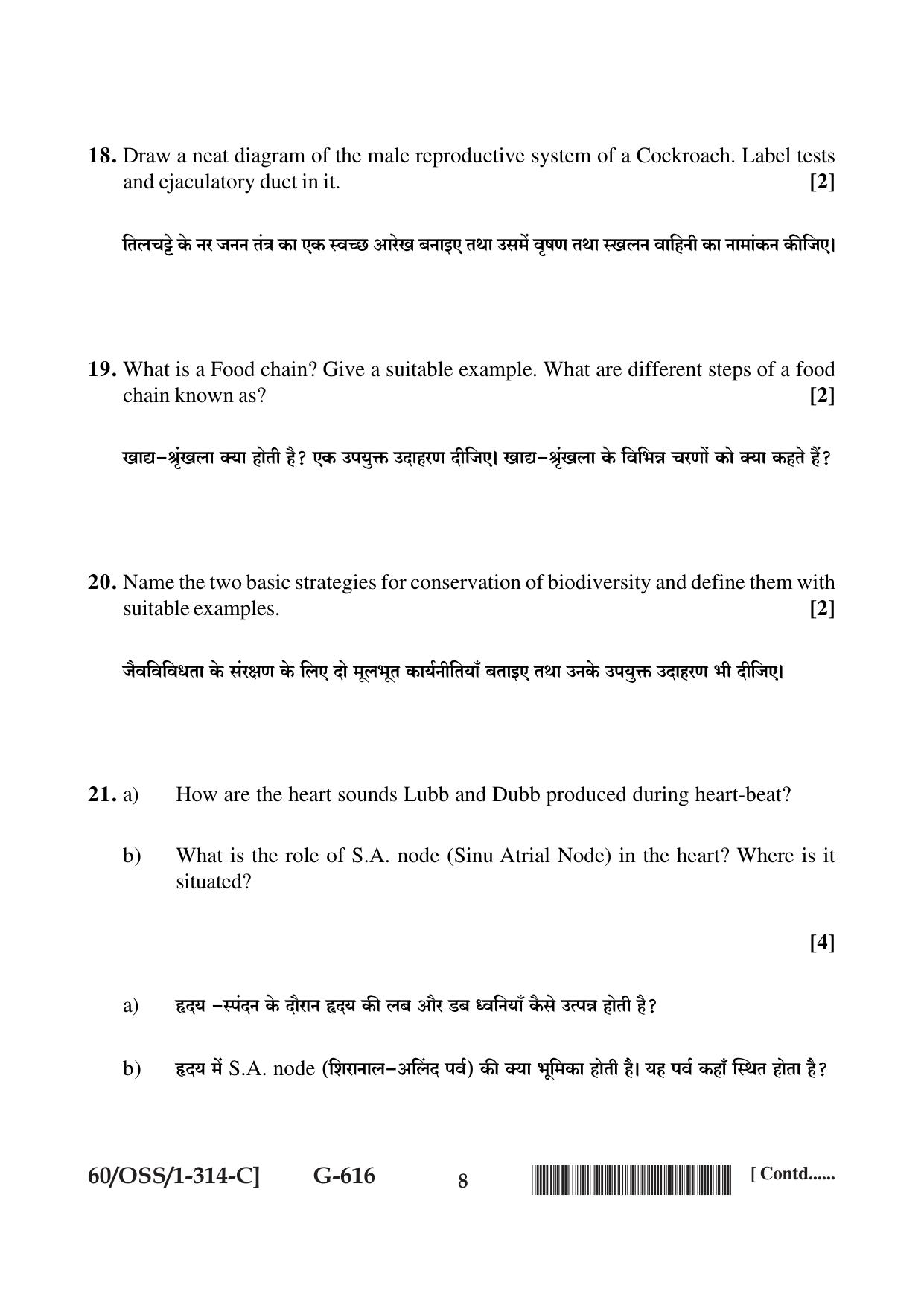 NIOS Jan-Feb 2021 Class 12 Biology (SET C) Question Paper - Page 8