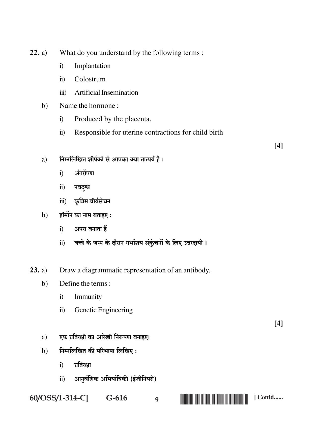NIOS Jan-Feb 2021 Class 12 Biology (SET C) Question Paper - Page 9