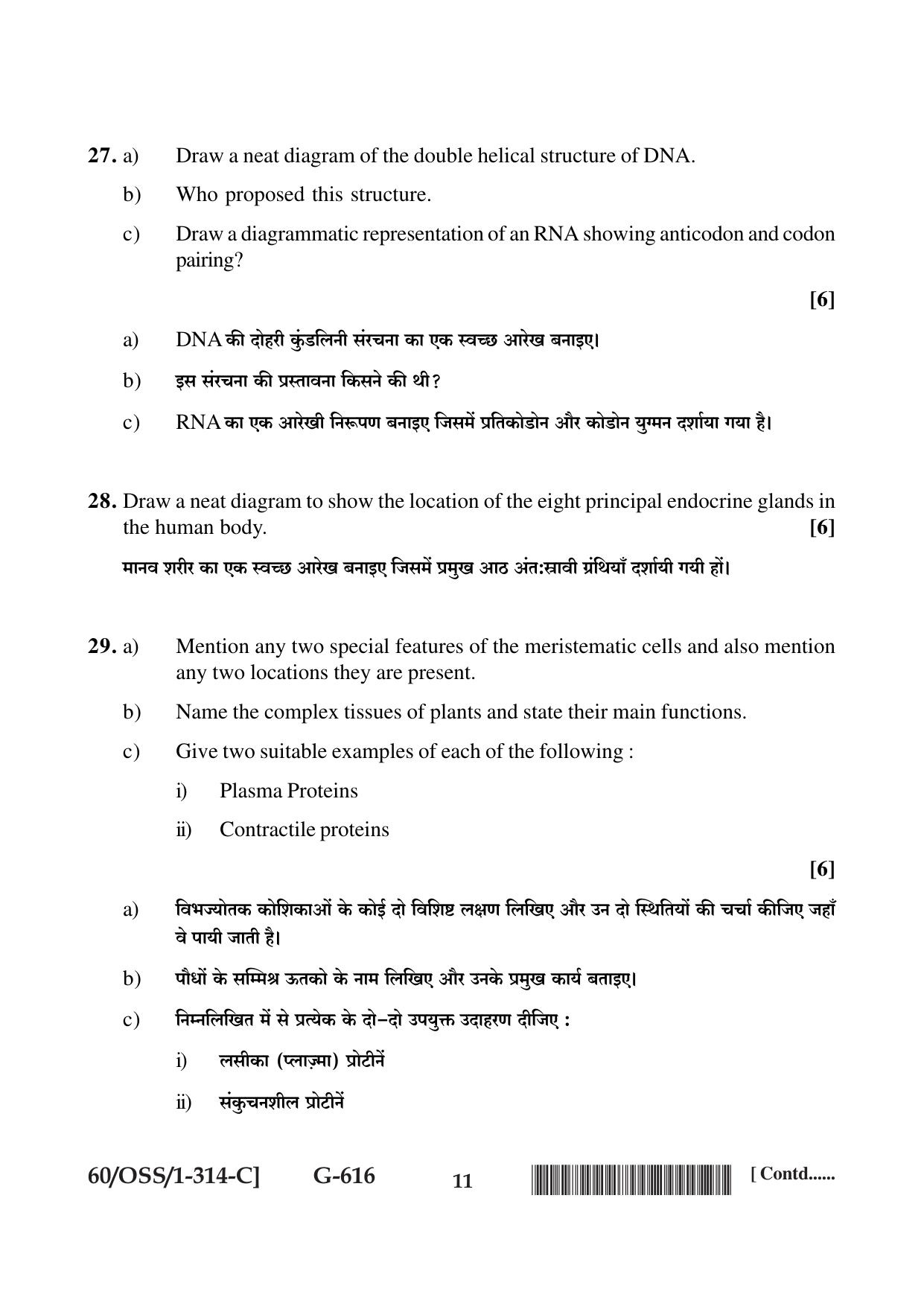 NIOS Jan-Feb 2021 Class 12 Biology (SET C) Question Paper - Page 11