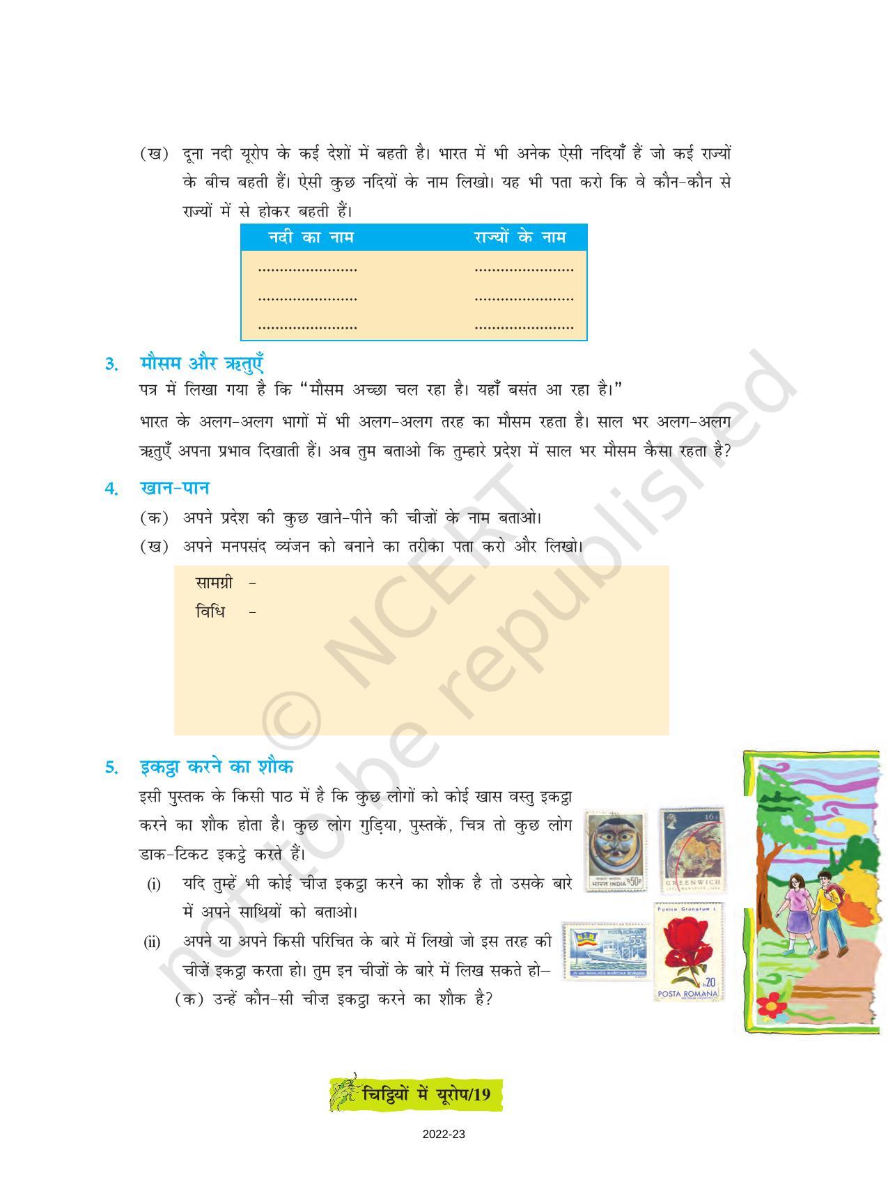 NCERT Book for Class 8 Hindi Durva Chapter 3 चिट्ठियों में यूरोप (पत्र) - Page 4