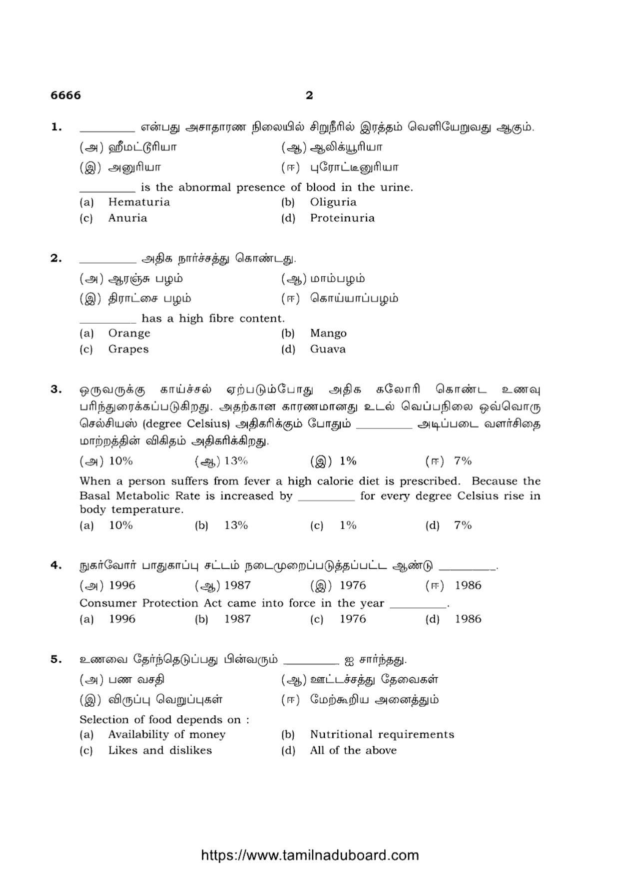 TN Class 12 Home Science 6666 Question Papers 2023 - Page 2