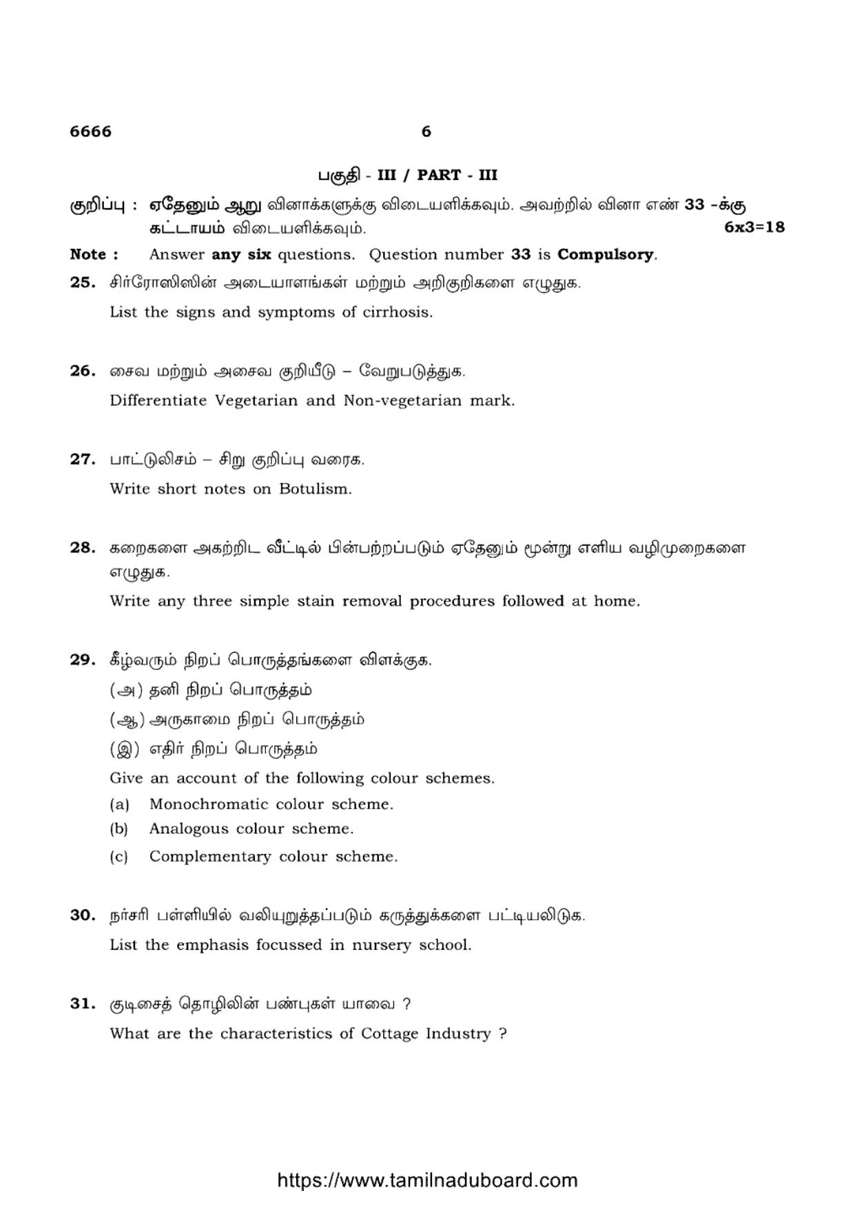 TN Class 12 Home Science 6666 Question Papers 2023 - Page 6