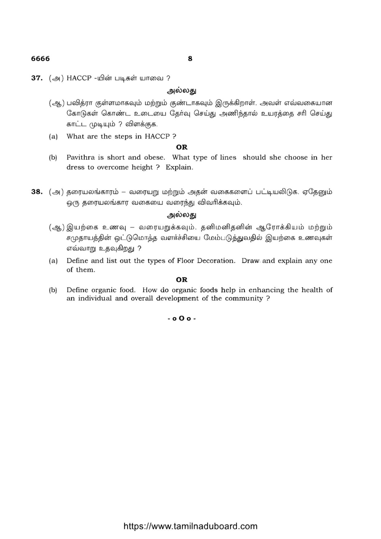 TN Class 12 Home Science 6666 Question Papers 2023 - Page 8