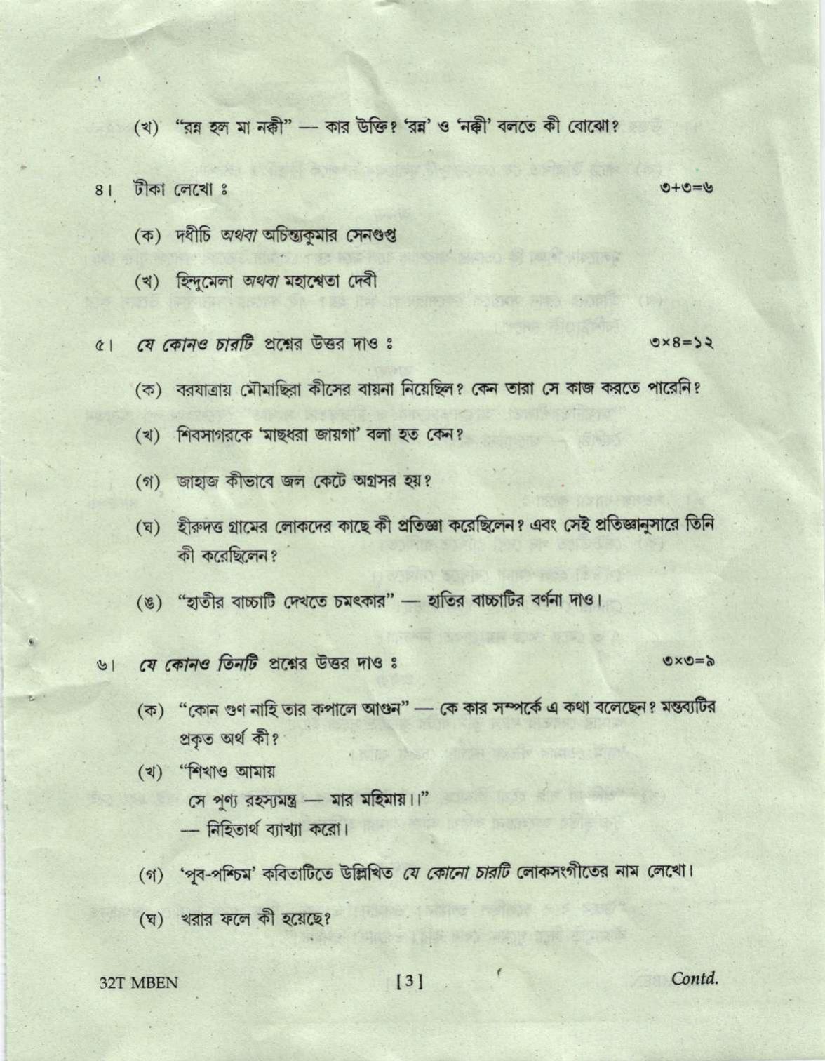 Assam HS 2nd Year Hindi MIL 2022 Question Paper - Page 3