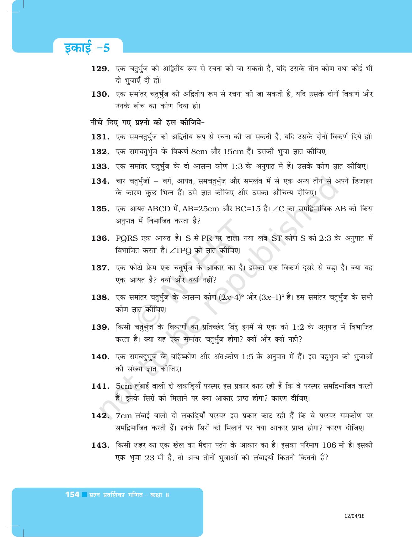 NCERT Exemplar Class 8: गणित यूनिट 5(चतुर्भुजों को समझना और प्रायोगिक ज्यामिति ) - Page 26