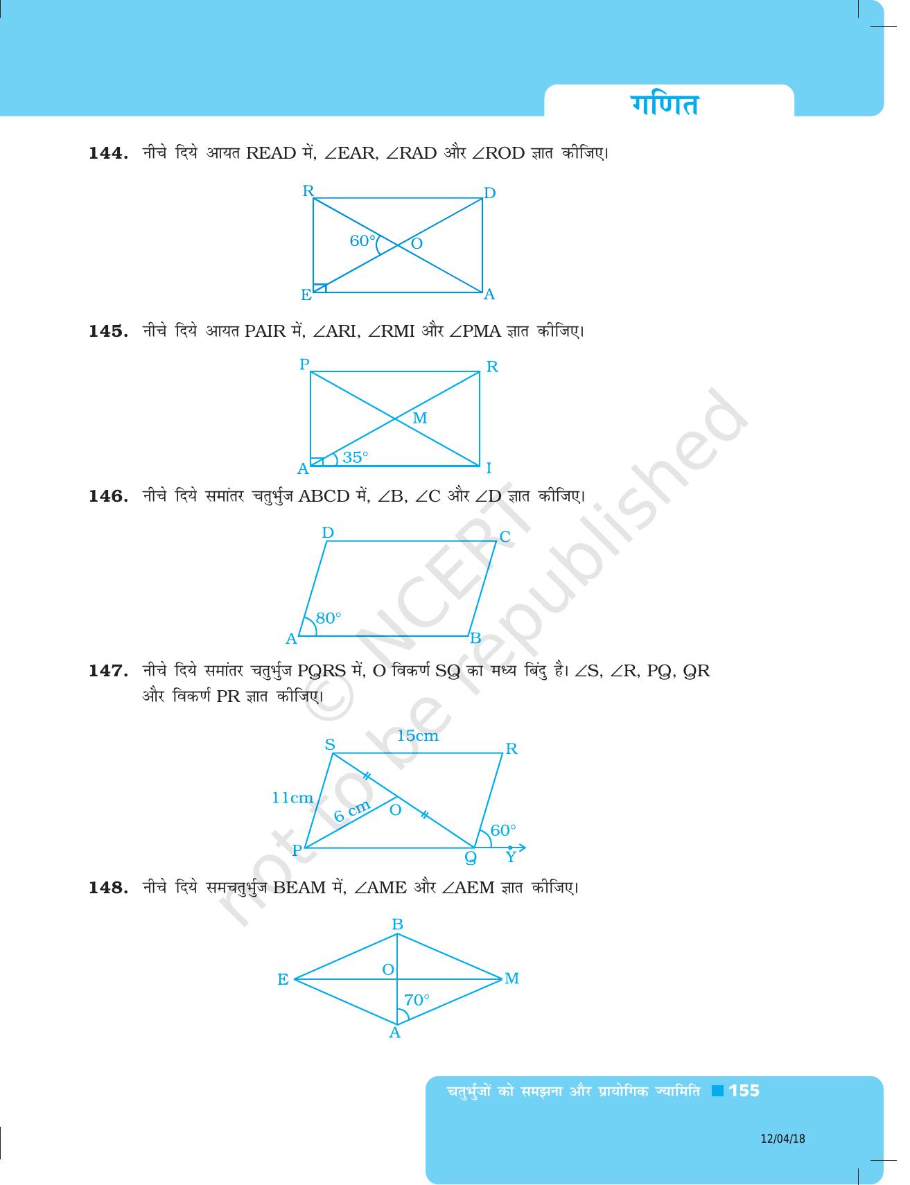 NCERT Exemplar Class 8: गणित यूनिट 5(चतुर्भुजों को समझना और प्रायोगिक ज्यामिति ) - Page 27