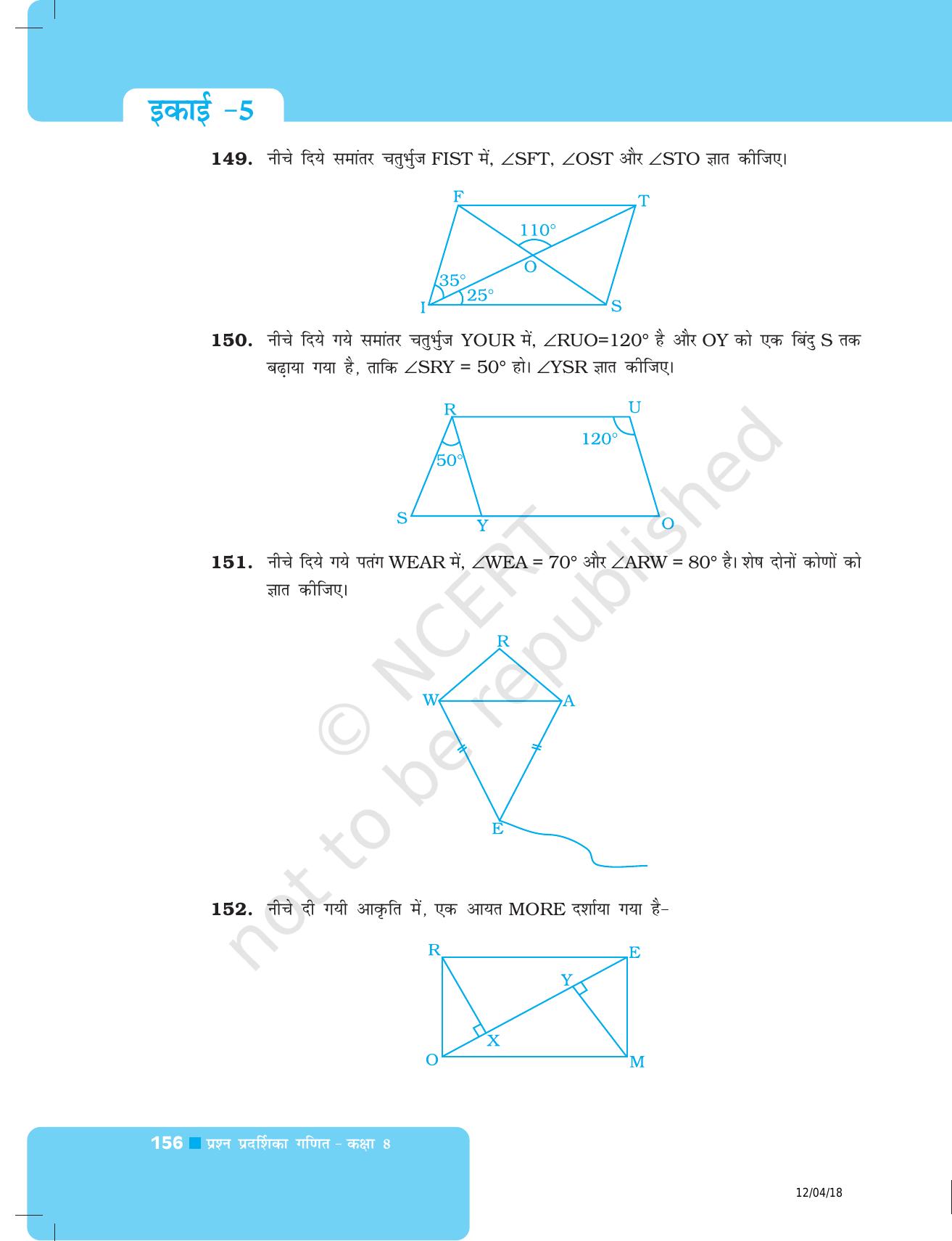 NCERT Exemplar Class 8: गणित यूनिट 5(चतुर्भुजों को समझना और प्रायोगिक ज्यामिति ) - Page 28