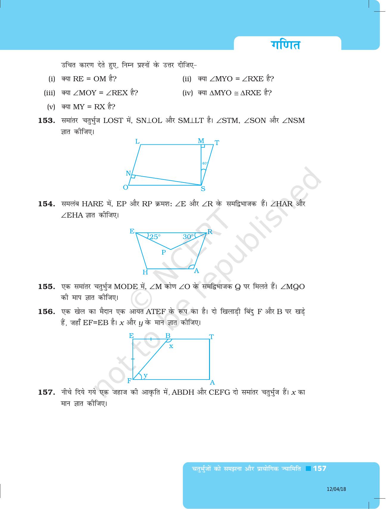 NCERT Exemplar Class 8: गणित यूनिट 5(चतुर्भुजों को समझना और प्रायोगिक ज्यामिति ) - Page 29