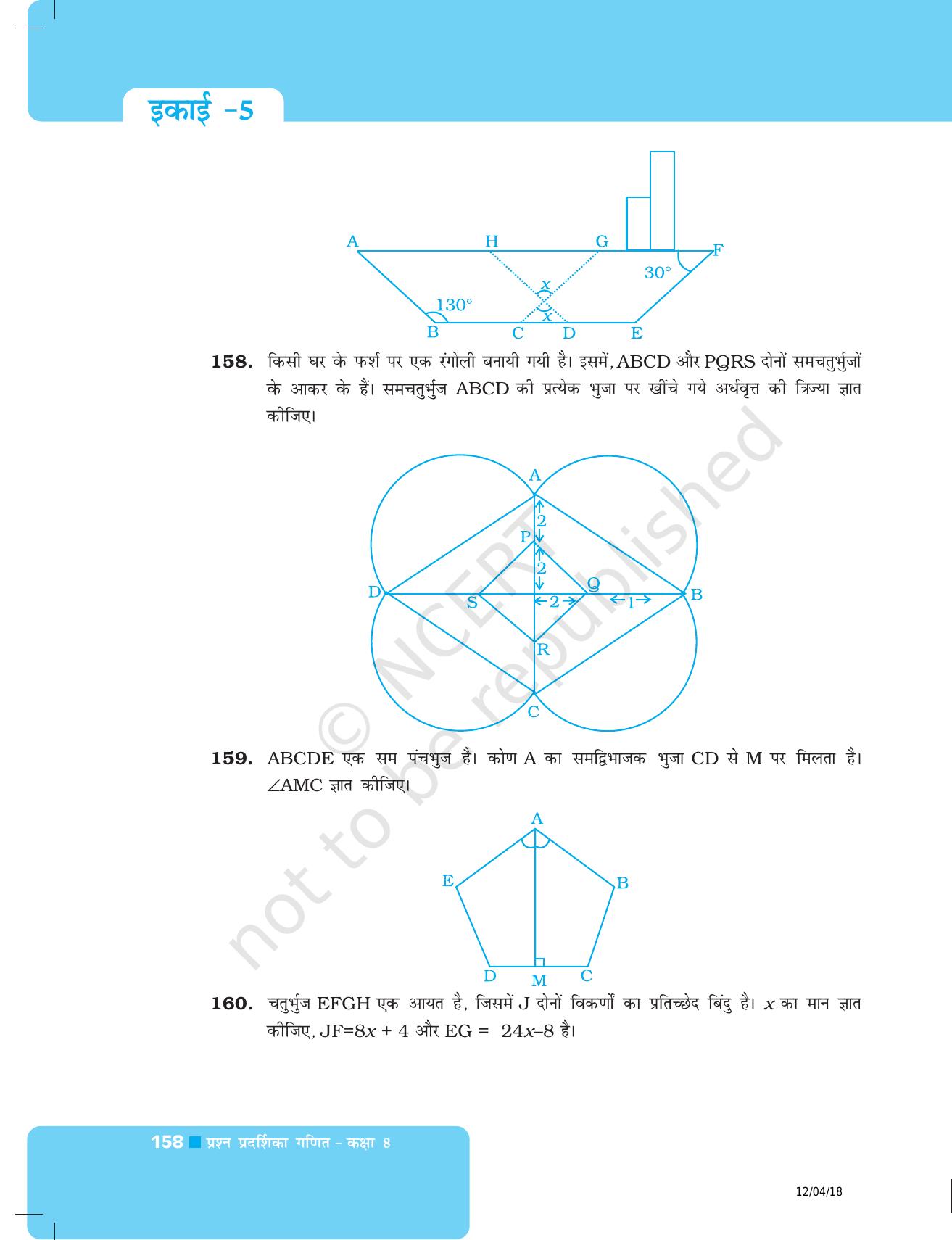 NCERT Exemplar Class 8: गणित यूनिट 5(चतुर्भुजों को समझना और प्रायोगिक ज्यामिति ) - Page 30