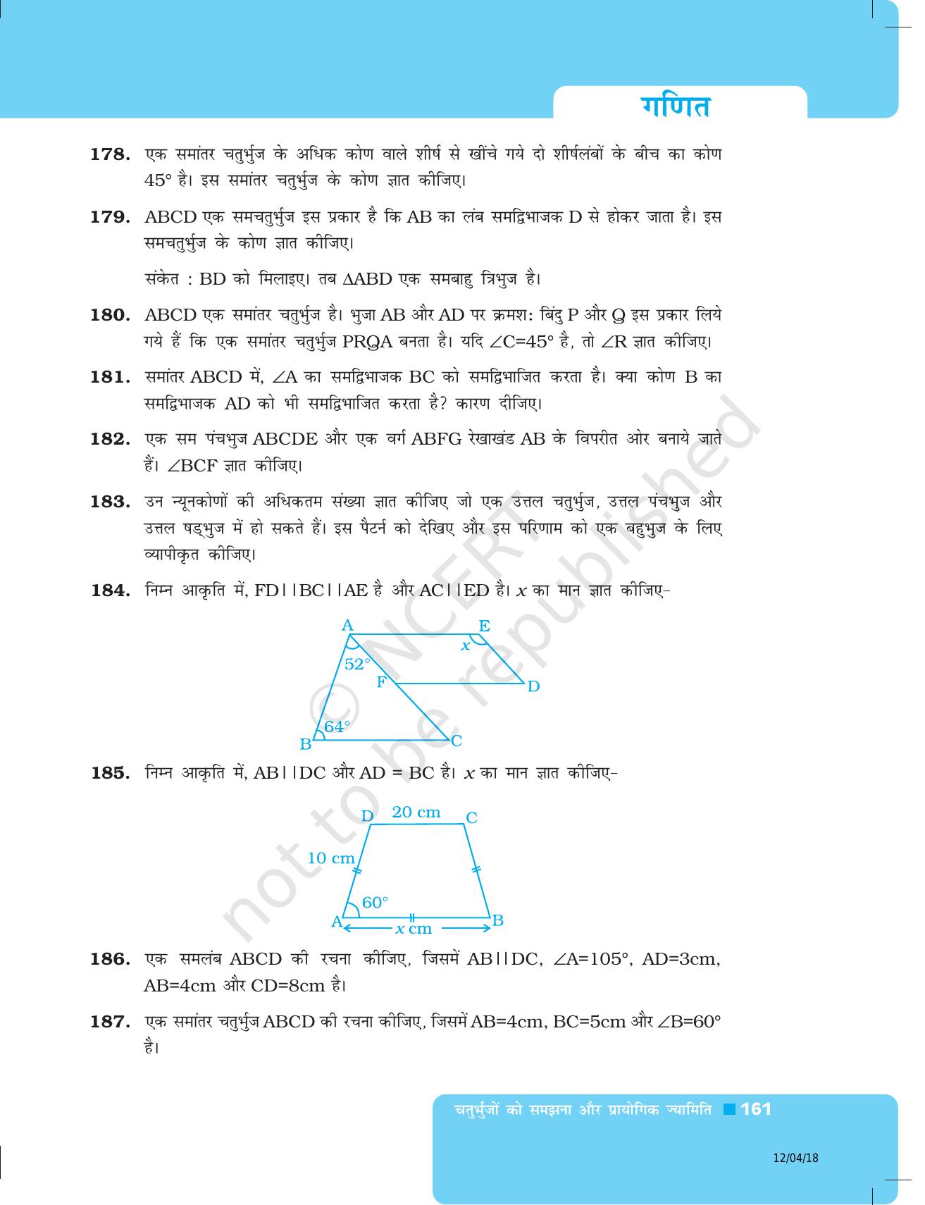 NCERT Exemplar Class 8: गणित यूनिट 5(चतुर्भुजों को समझना और प्रायोगिक ज्यामिति ) - Page 33
