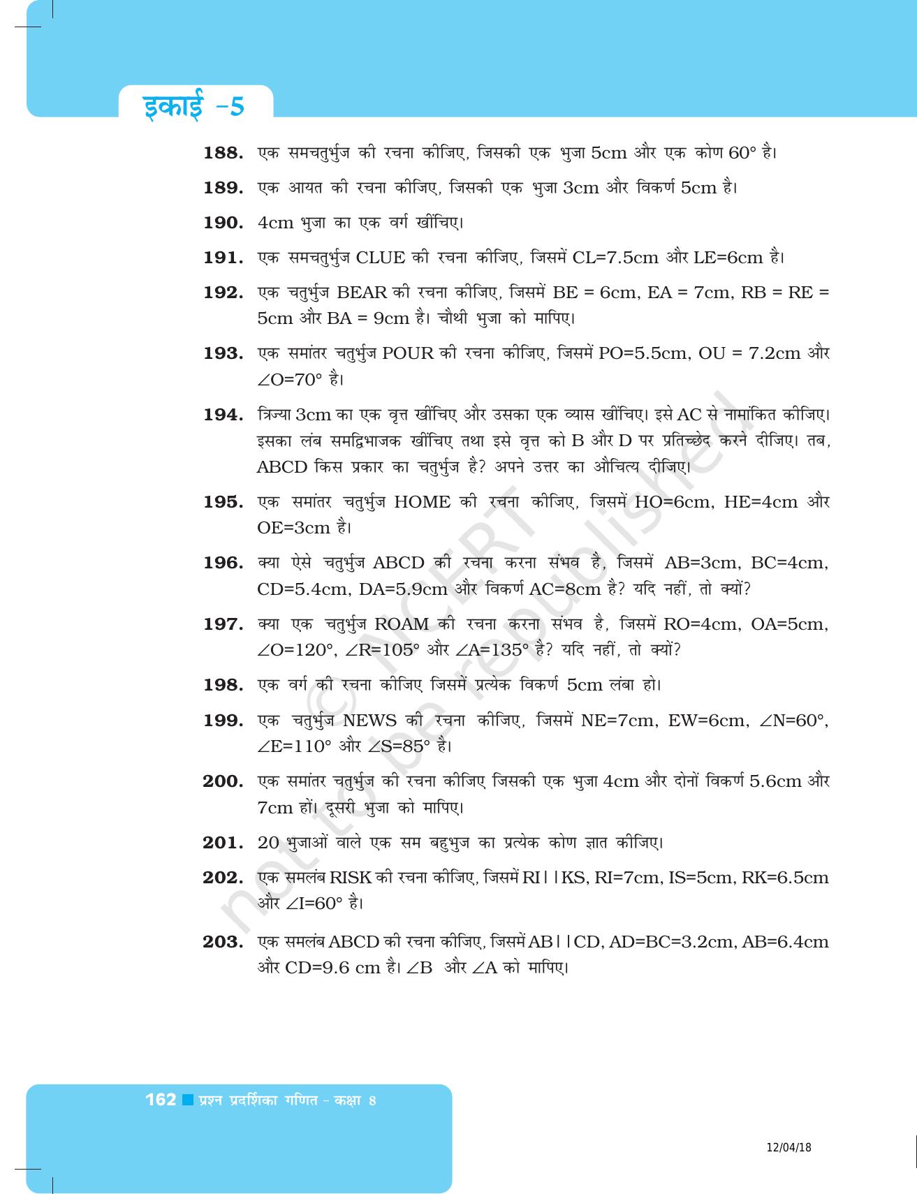 NCERT Exemplar Class 8: गणित यूनिट 5(चतुर्भुजों को समझना और प्रायोगिक ज्यामिति ) - Page 34