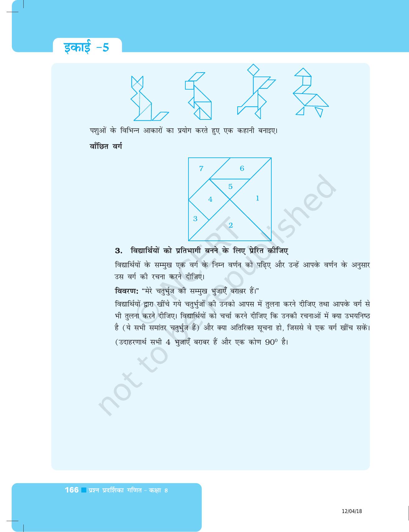 NCERT Exemplar Class 8: गणित यूनिट 5(चतुर्भुजों को समझना और प्रायोगिक ज्यामिति ) - Page 38