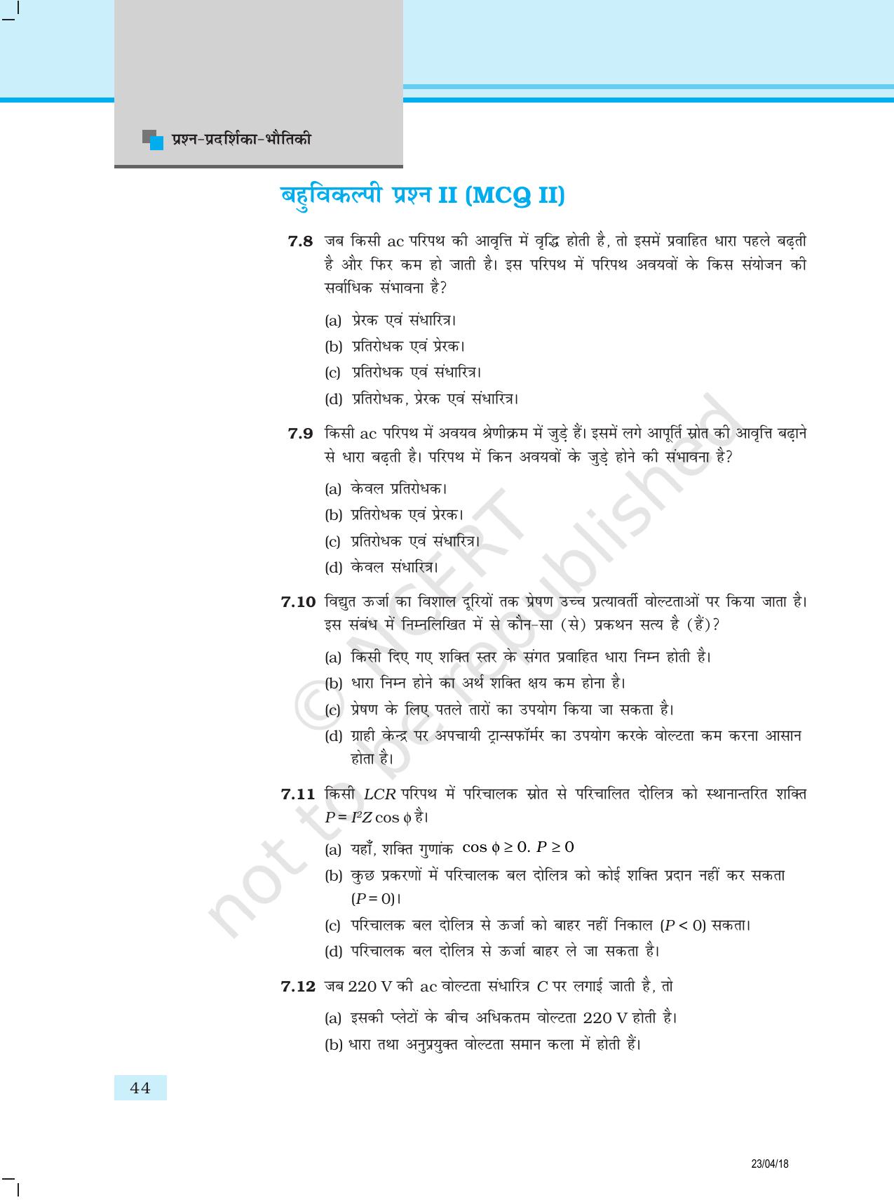 NCERT Exemplar Class 12:  भौतिकी अध्याय 7(प्रत्यावर्ती धारा ) - Page 3