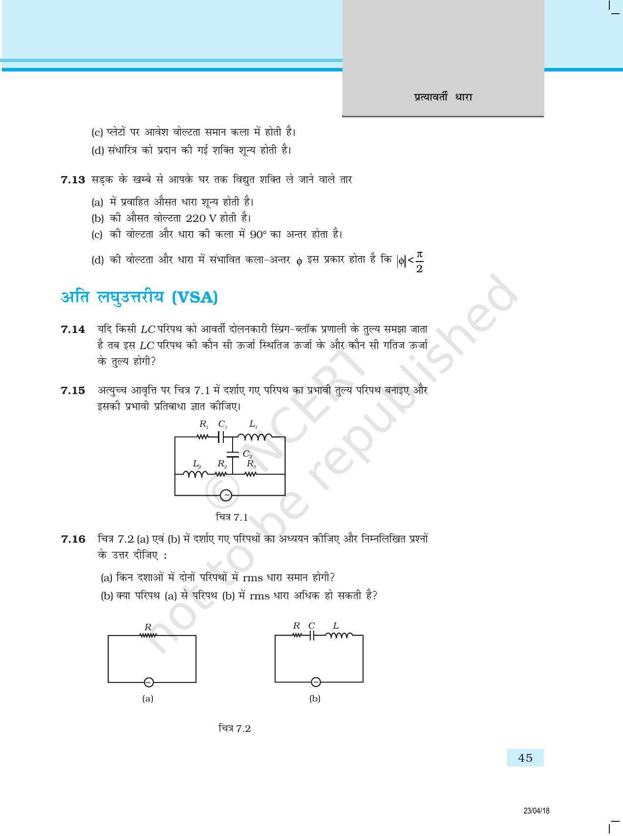NCERT Exemplar Class 12:  भौतिकी अध्याय 7(प्रत्यावर्ती धारा ) - Page 4