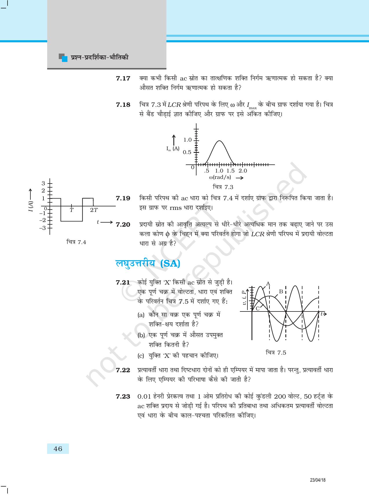 NCERT Exemplar Class 12:  भौतिकी अध्याय 7(प्रत्यावर्ती धारा ) - Page 5