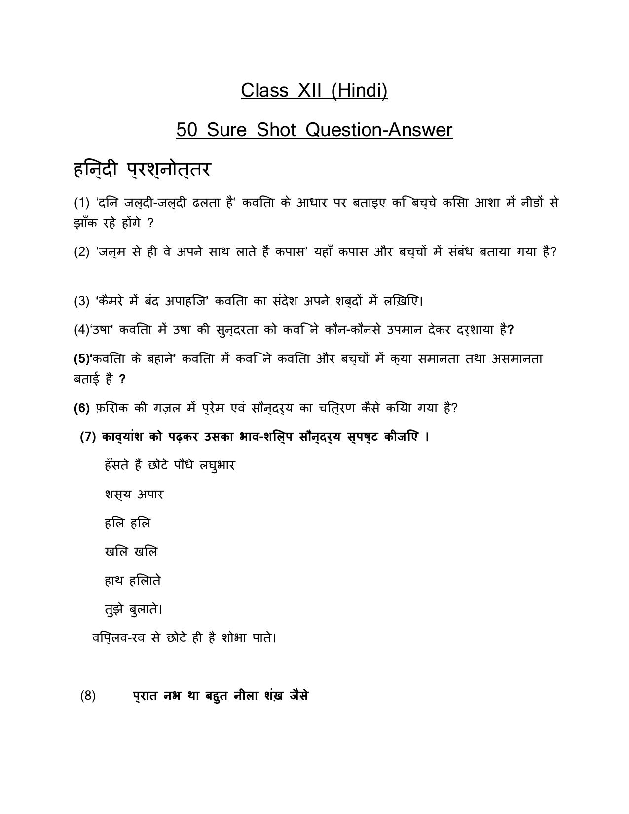 CBSE Class 12 Hindi Sure Shot Questions Set 2 - Page 1