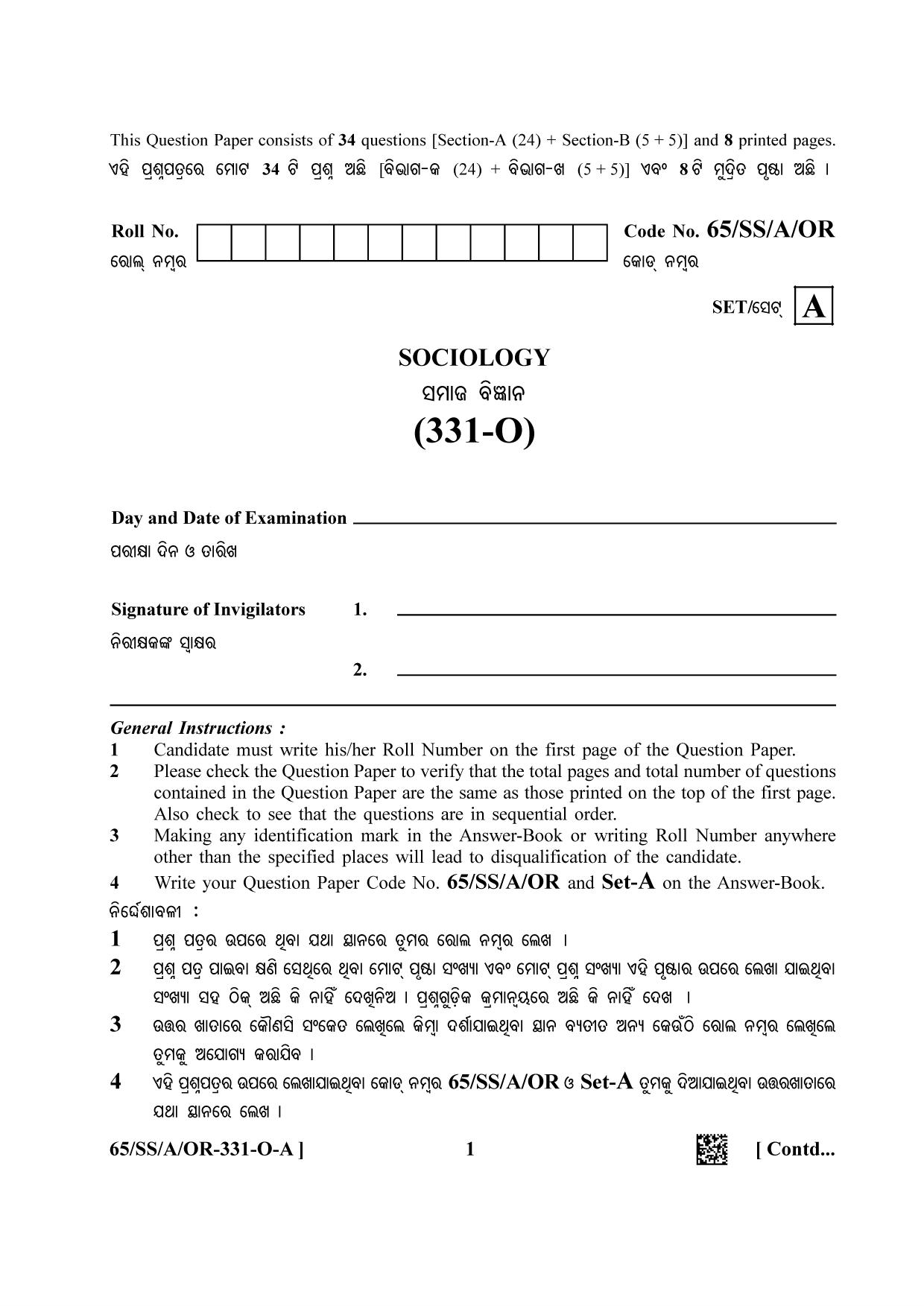 NIOS 2023 Class 12 Odia (Sociology) Question Paper - Page 1