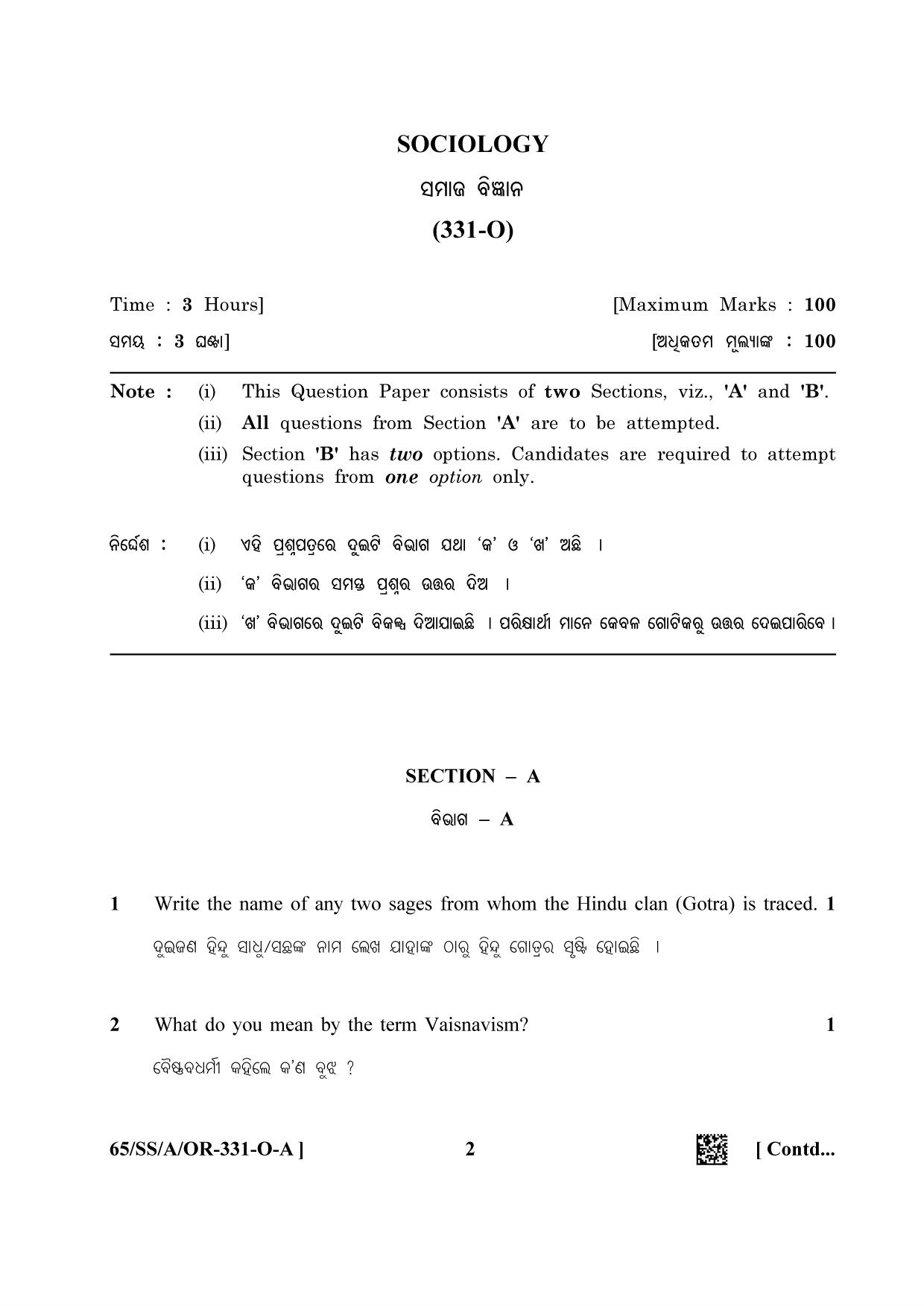 NIOS 2023 Class 12 Odia (Sociology) Question Paper - Page 2