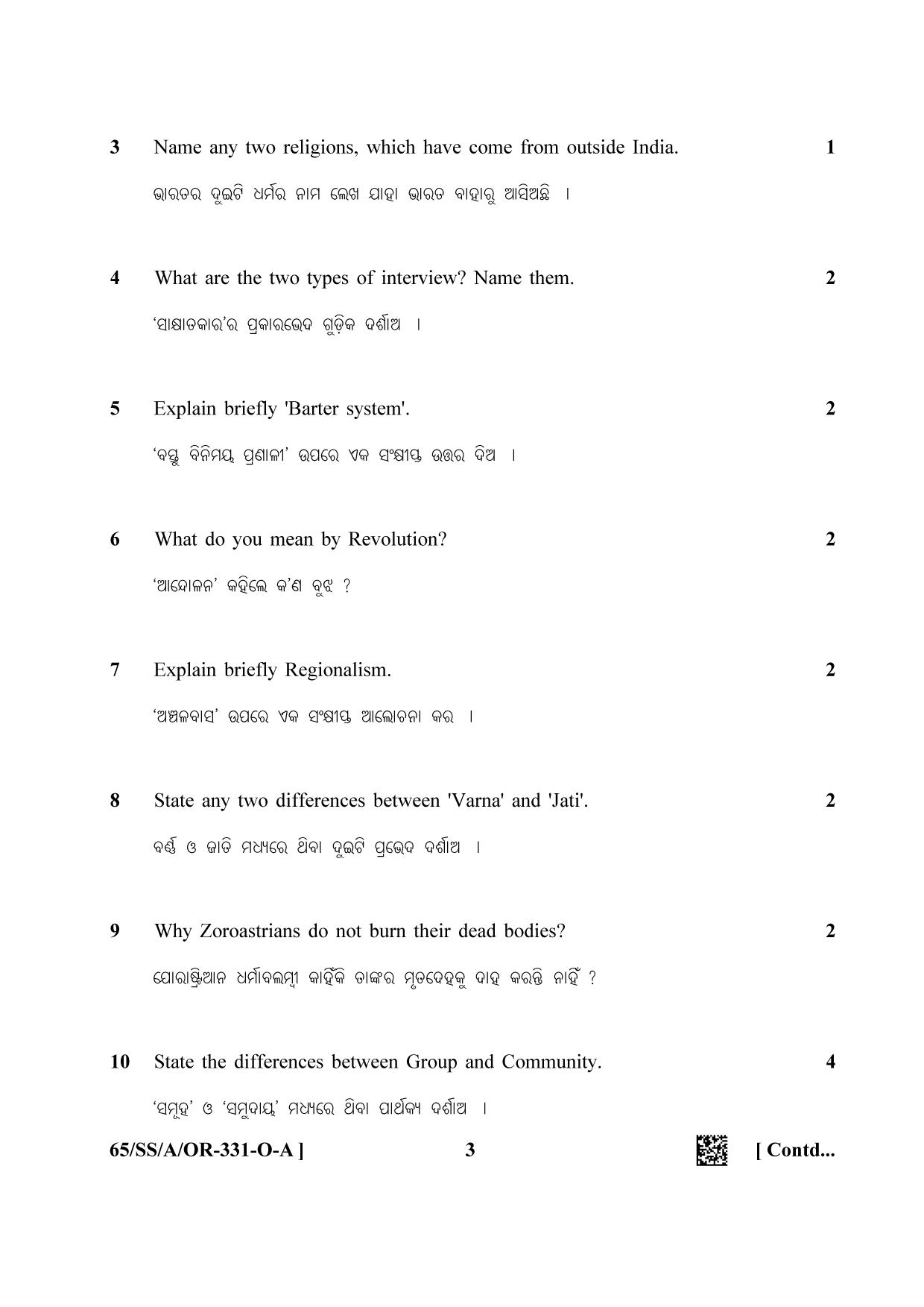 NIOS 2023 Class 12 Odia (Sociology) Question Paper - Page 3